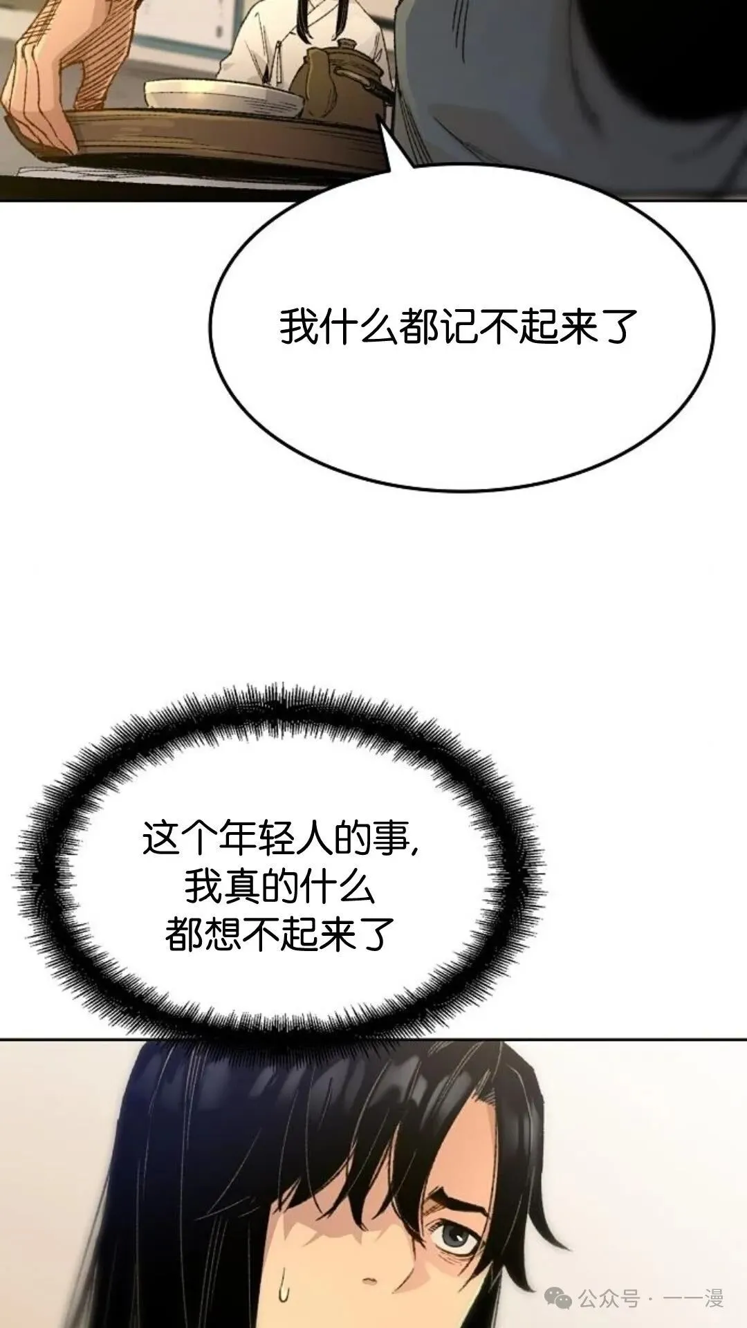 第1集 第97页