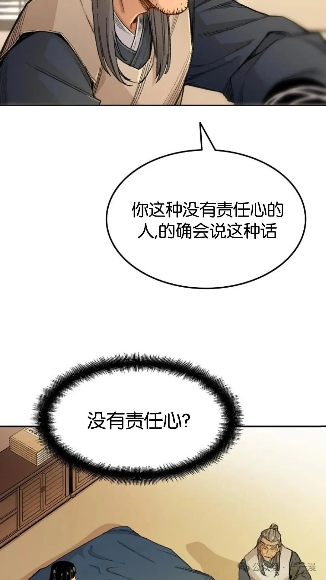 第1集 第99页