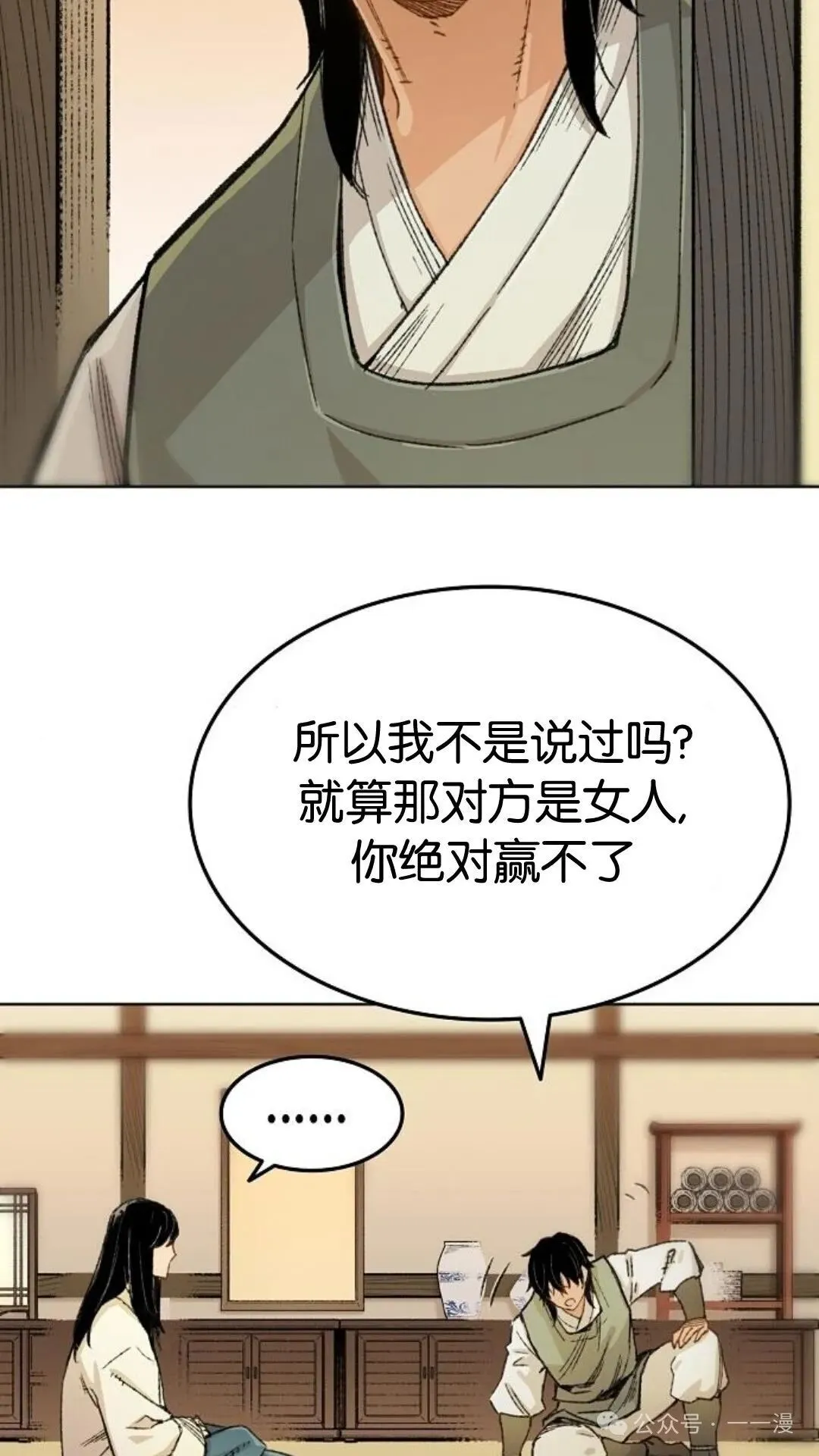 第1集 第110页