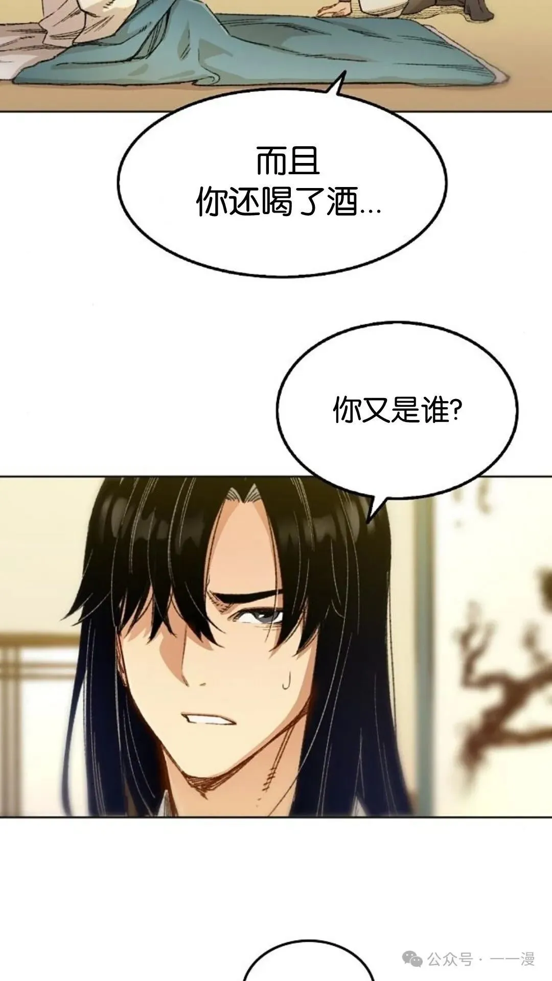 第1集 第111页