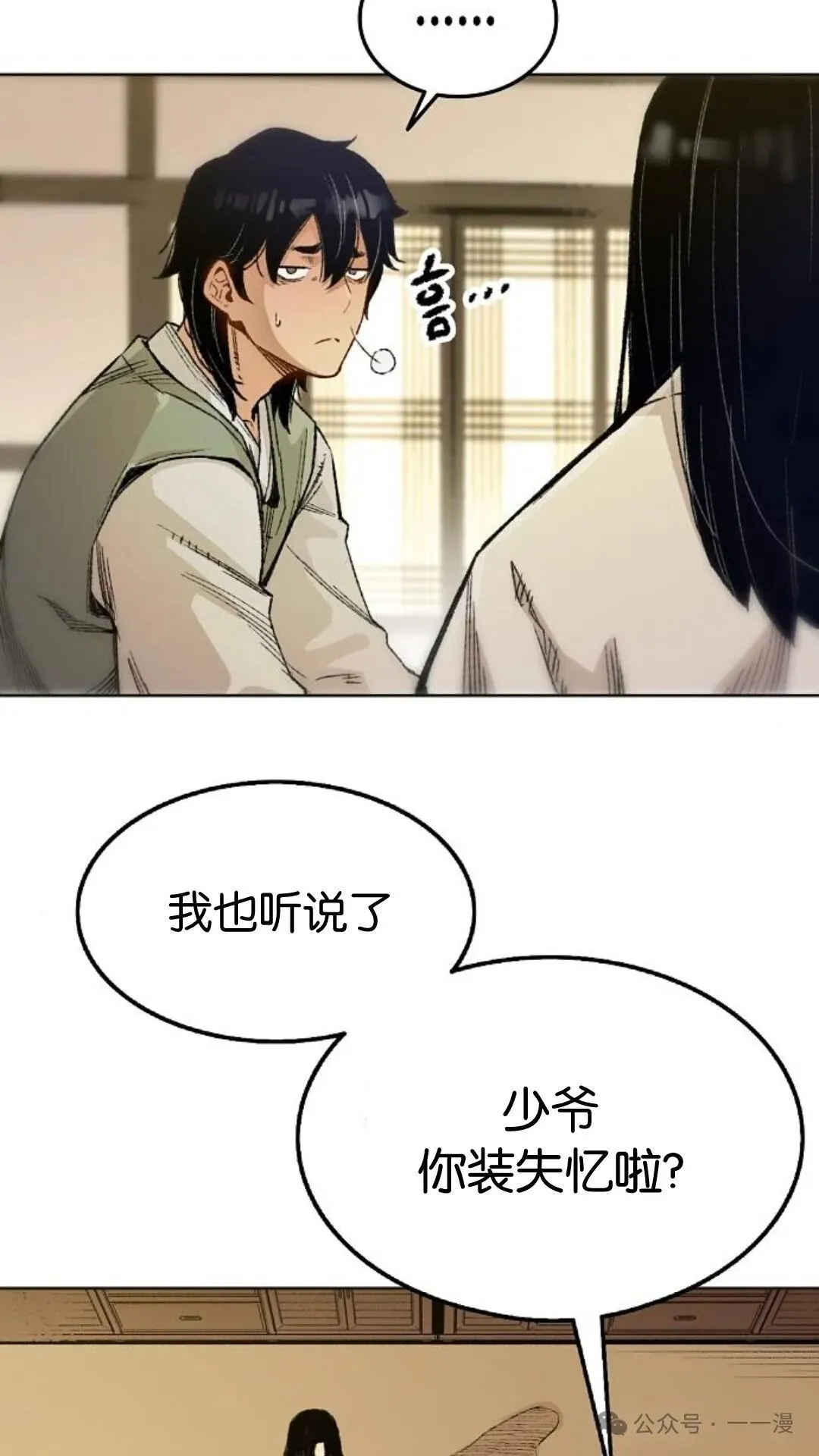 第1集 第112页