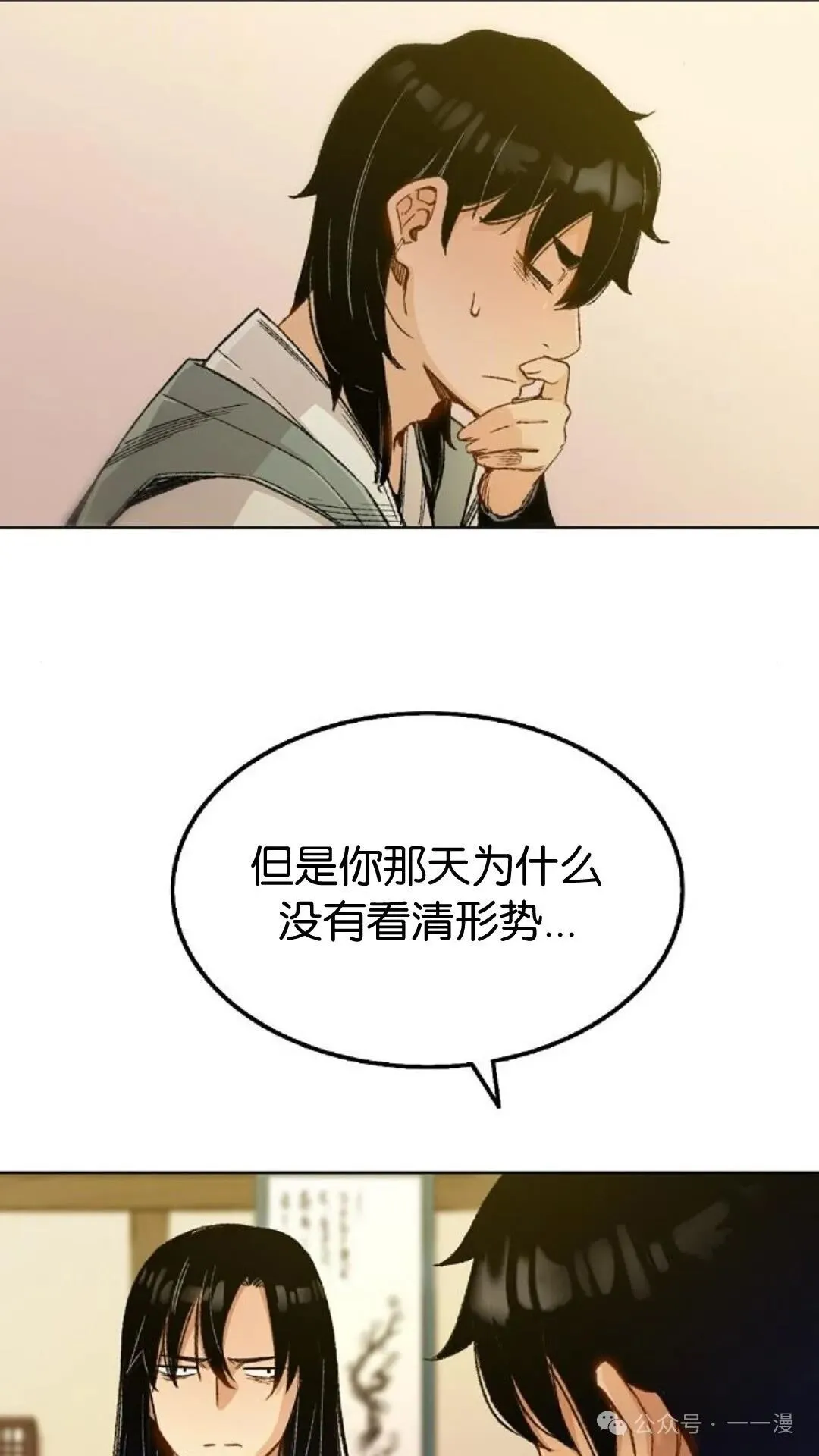 第1集 第114页