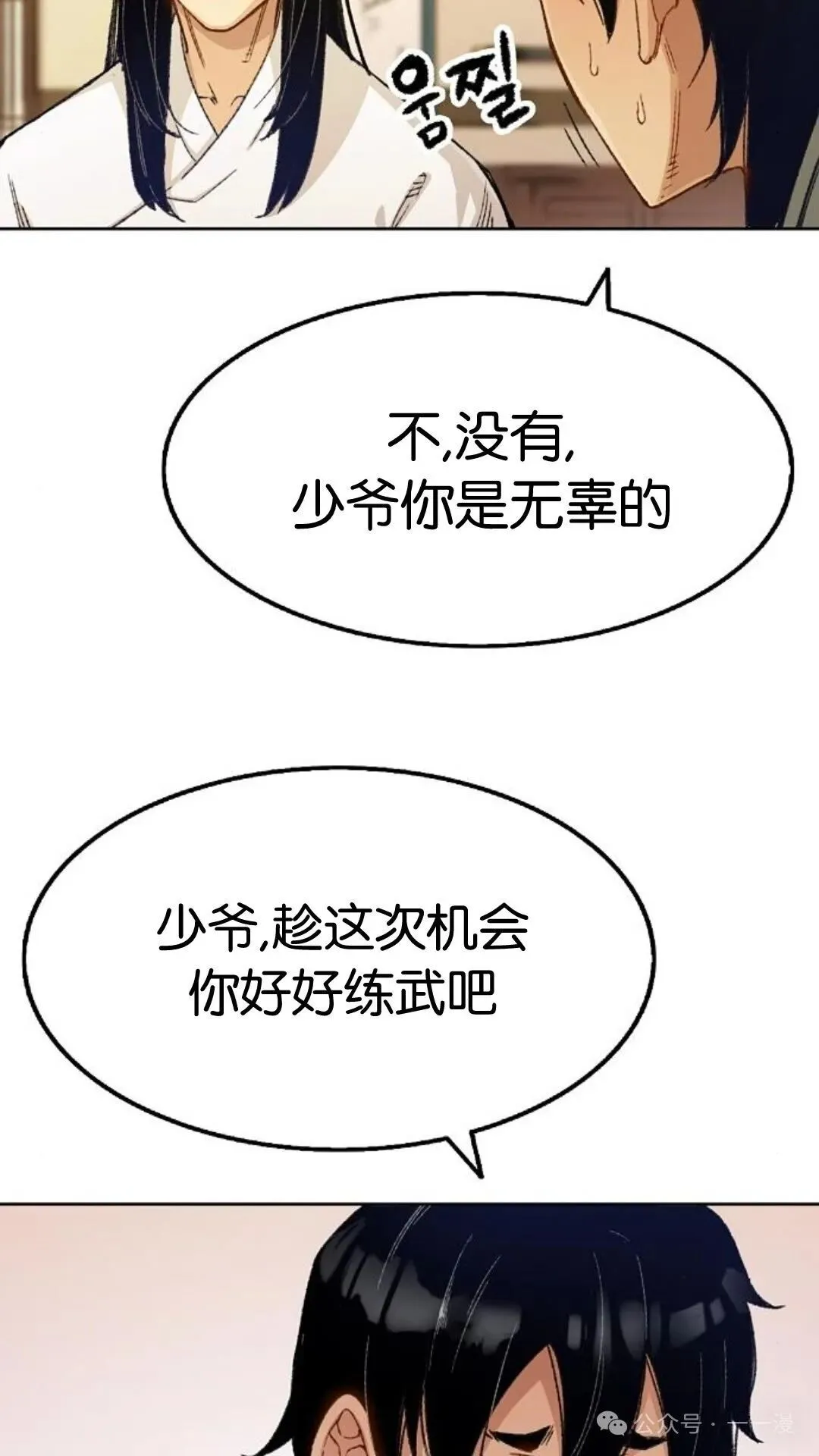 第1集 第115页