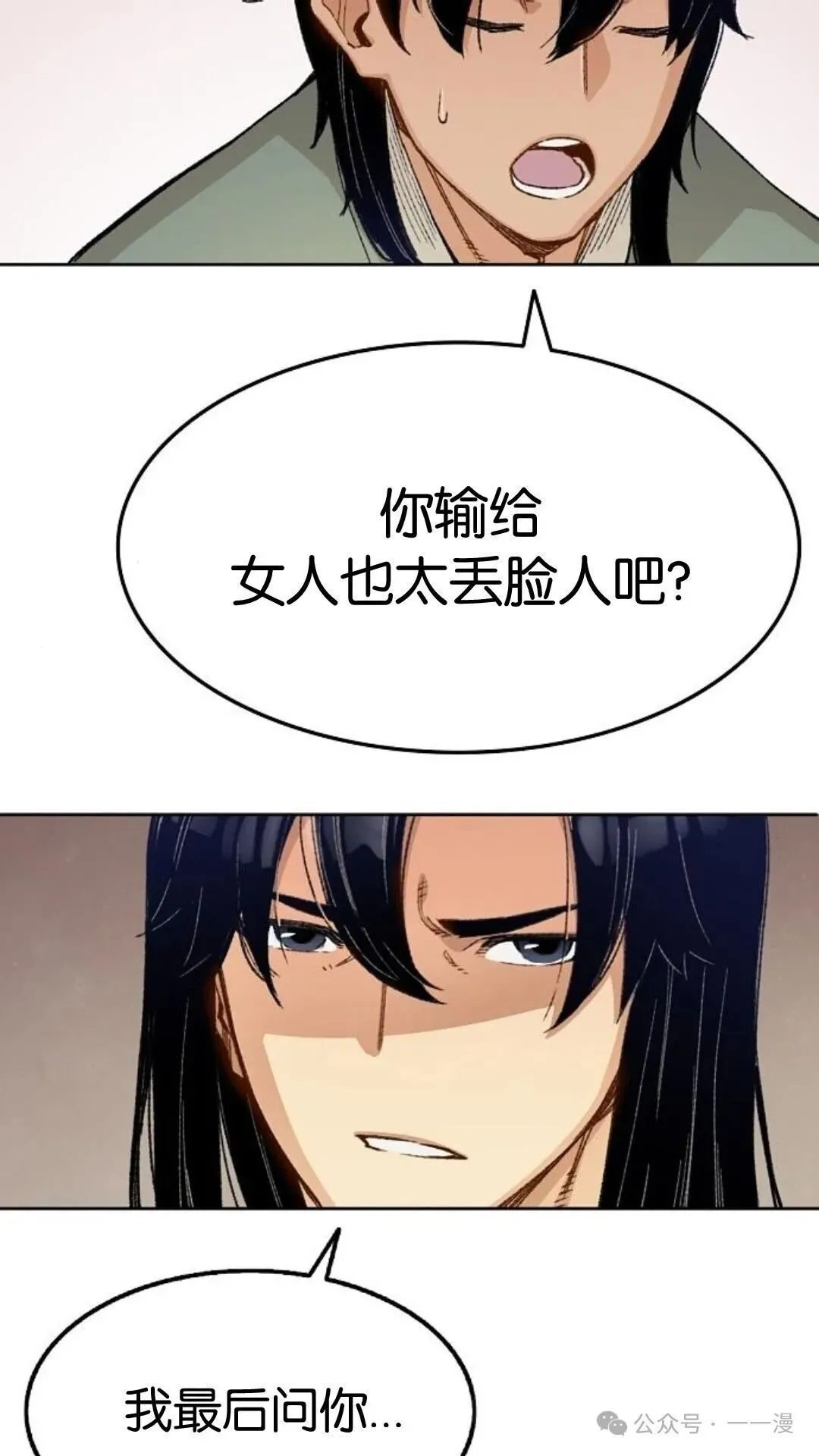 第1集 第116页