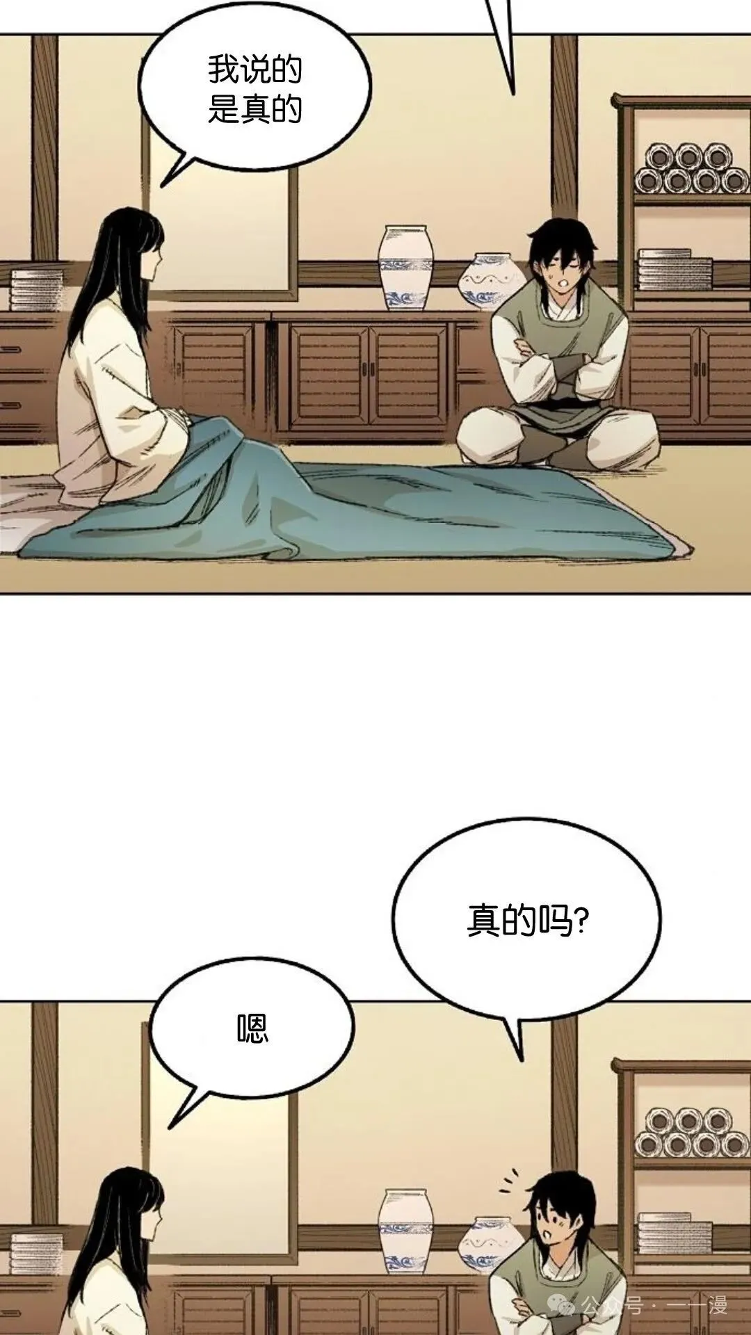 第1集 第120页