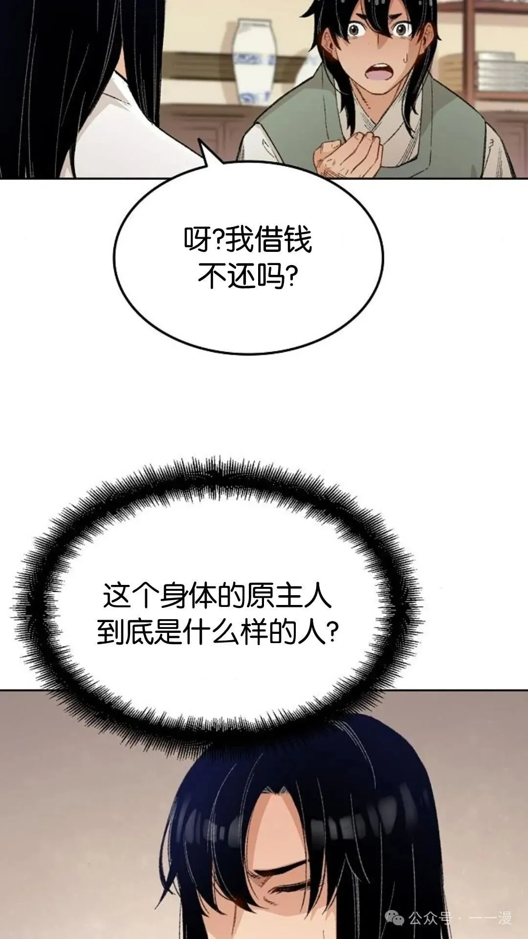 第1集 第125页