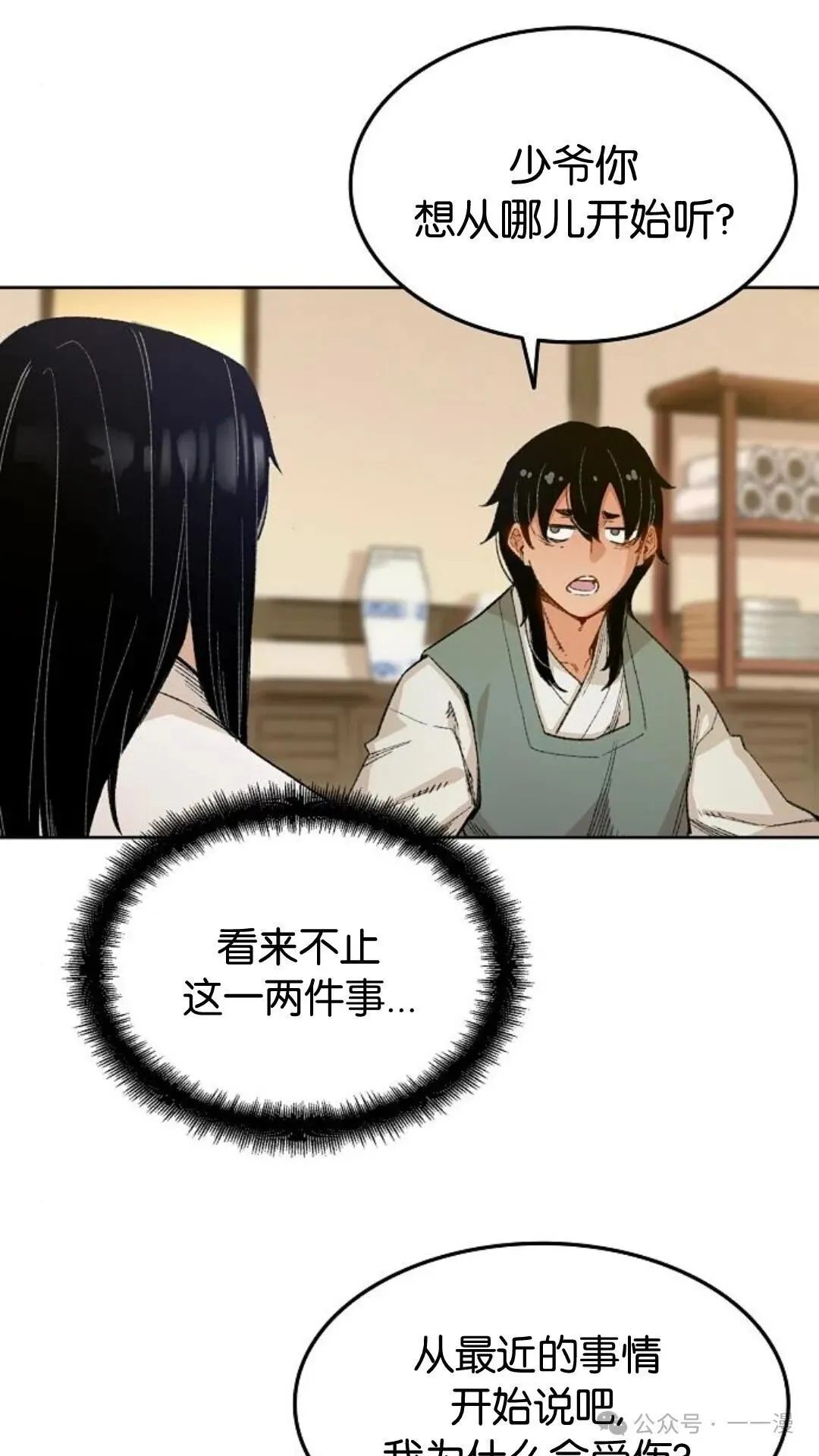 第1集 第127页