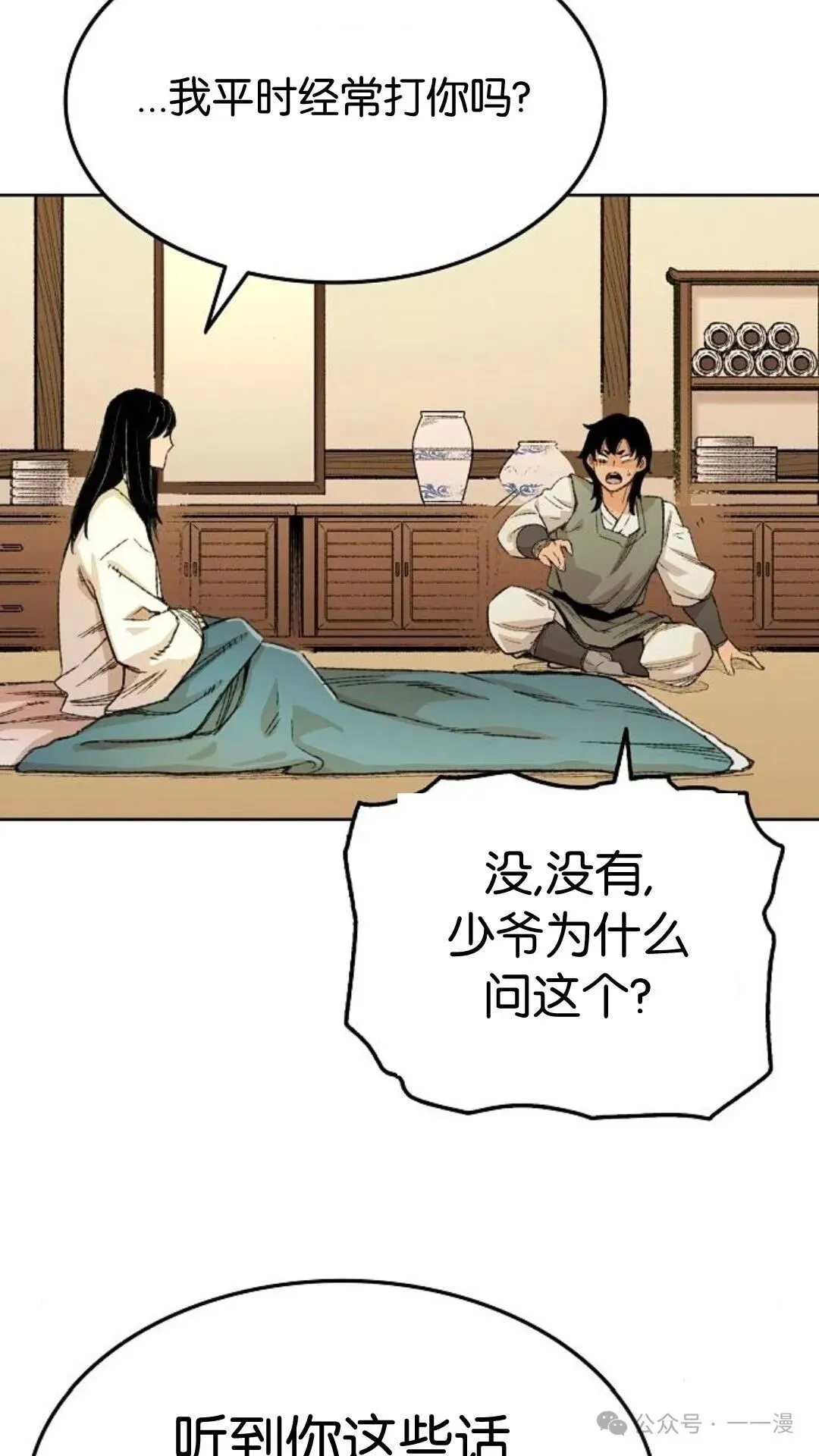 第1集 第139页
