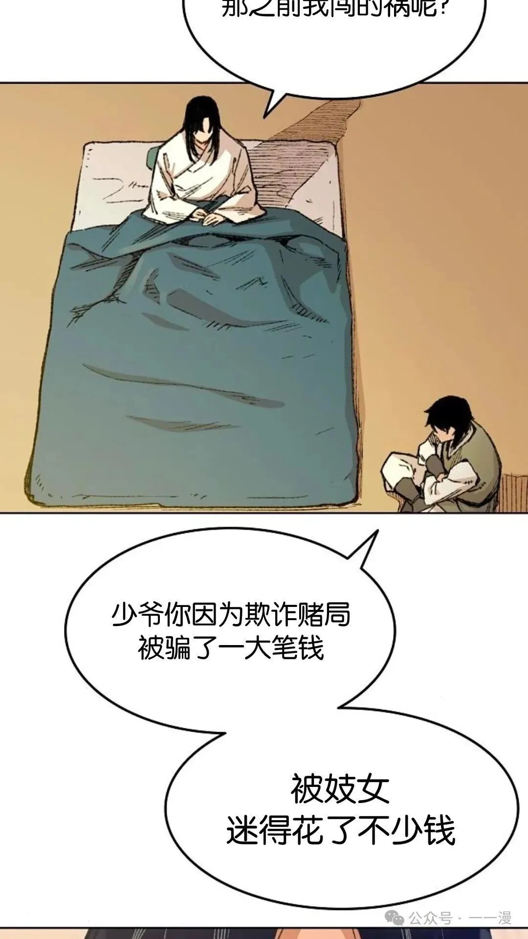 第1集 第143页