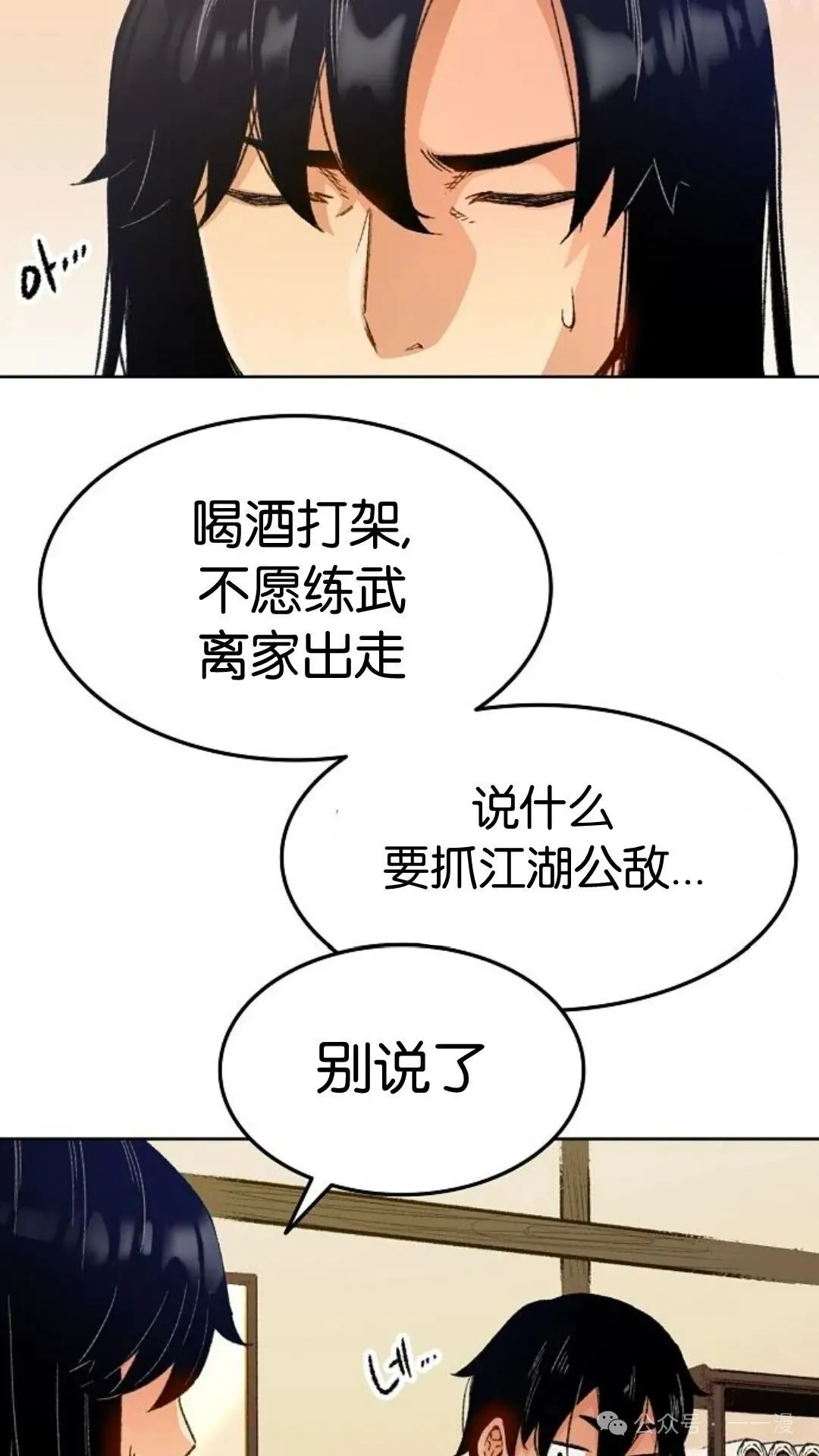第1集 第144页