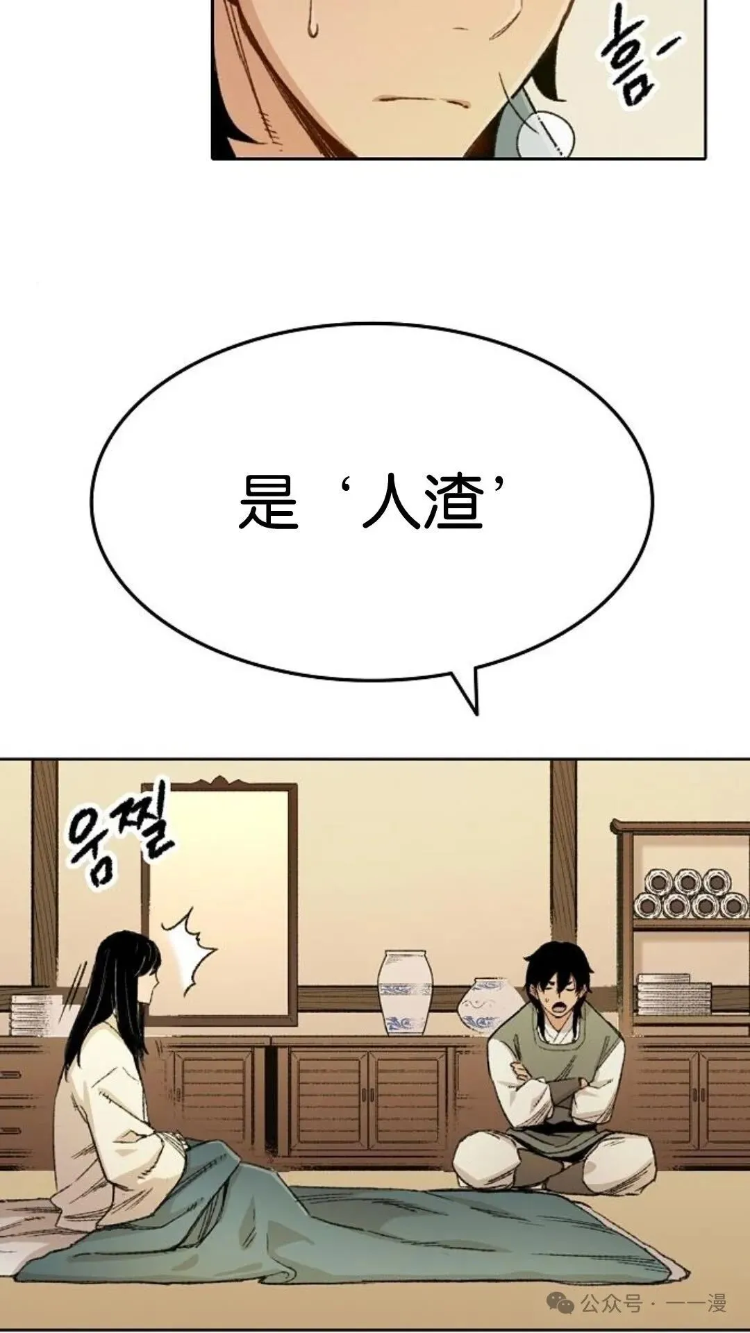 第1集 第149页
