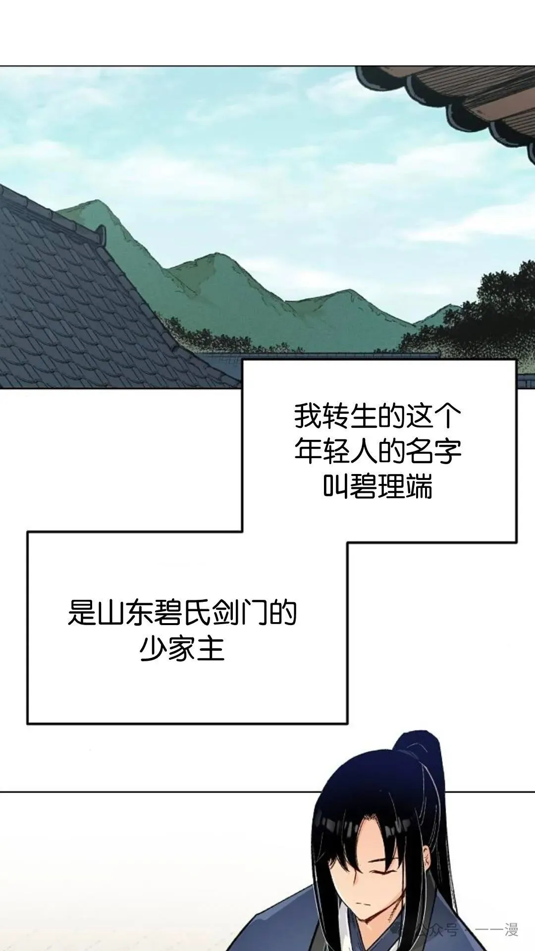 第2集 第1页