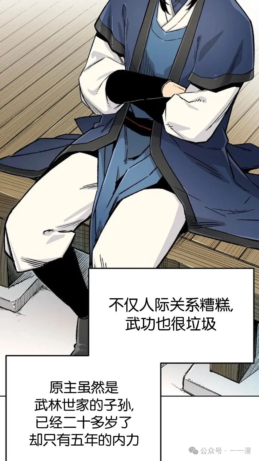 第2集 第2页