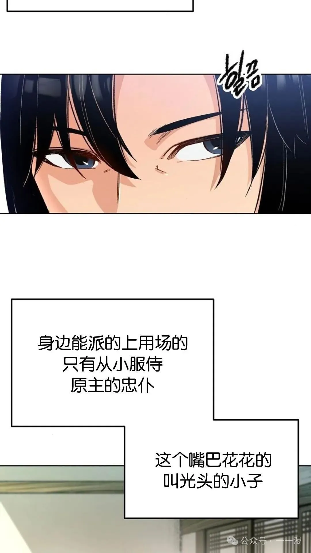 第2集 第3页