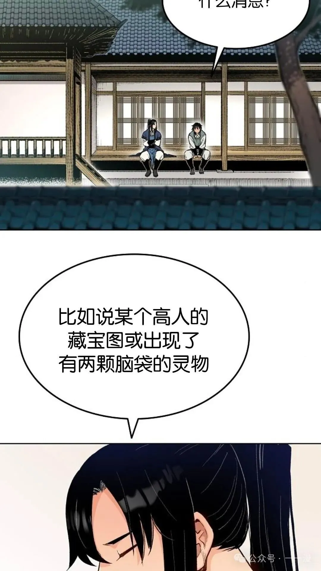 第2集 第5页