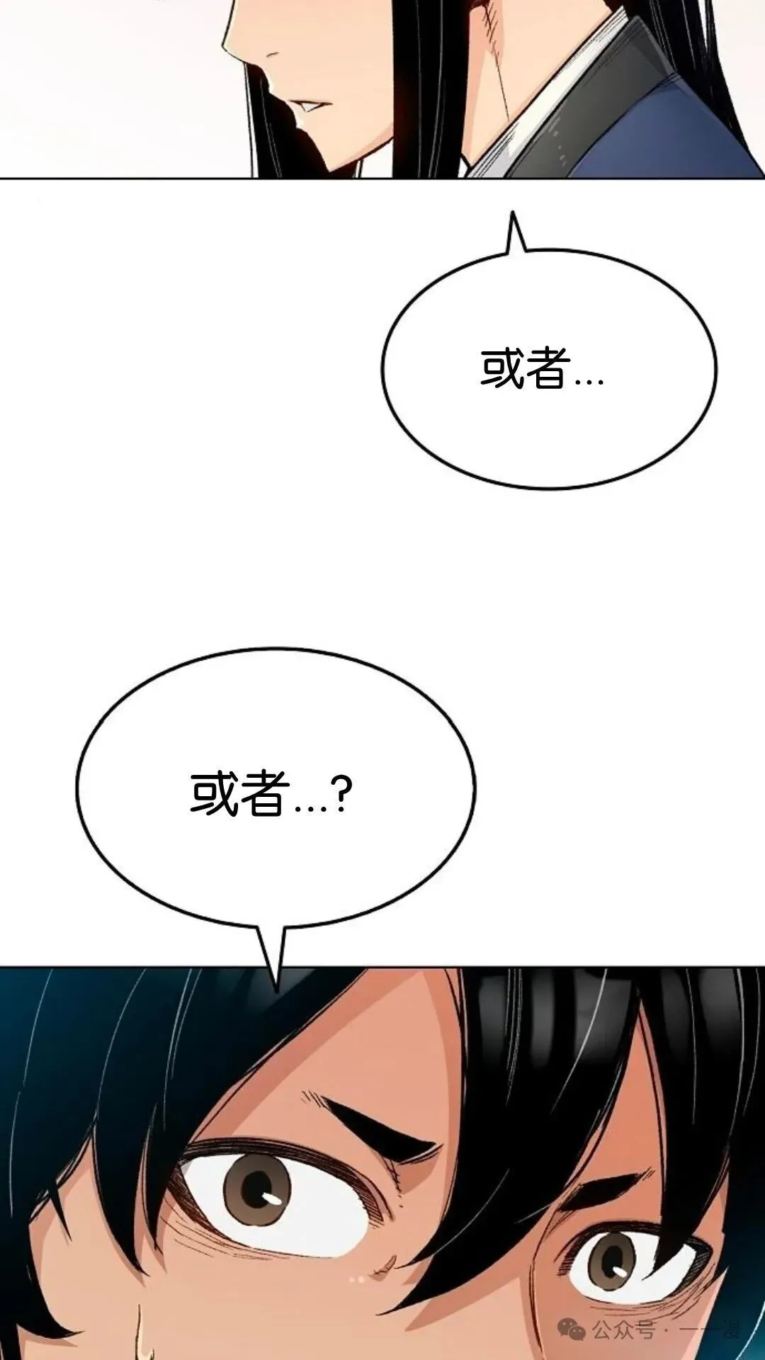 第2集 第6页