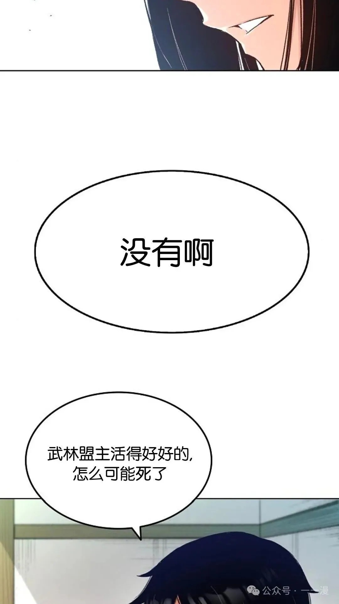 第2集 第8页