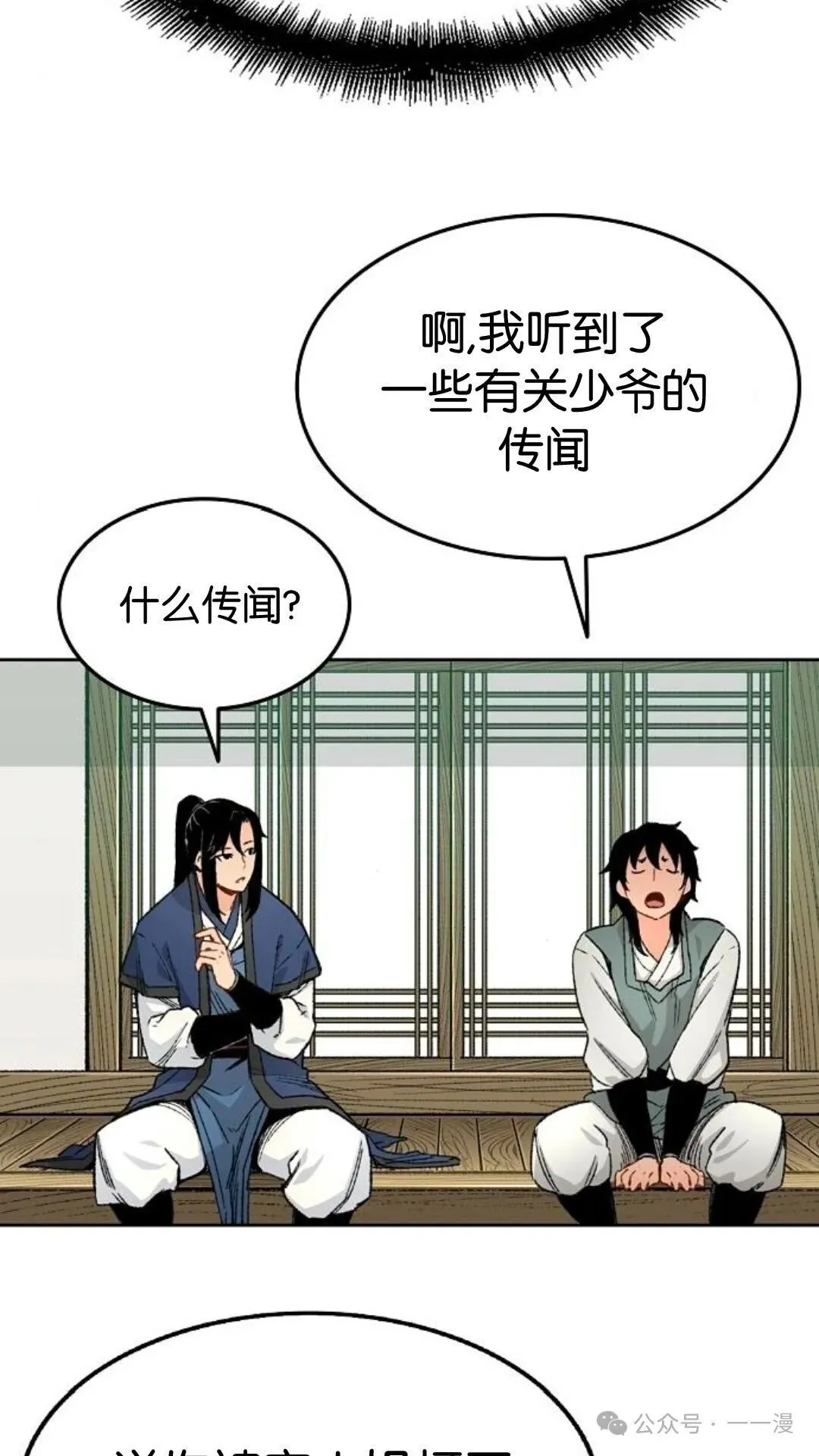 第2集 第12页