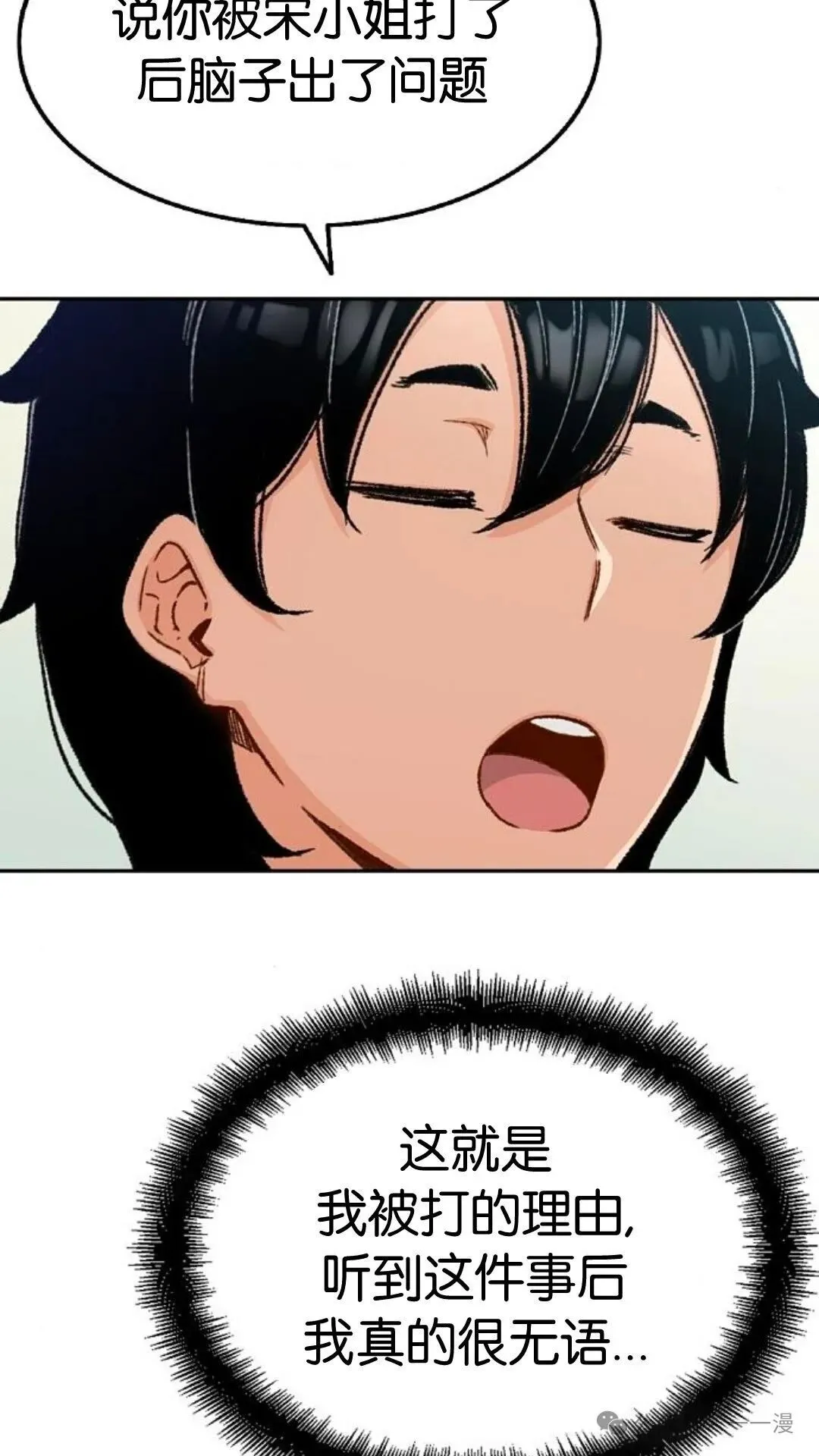 第2集 第13页