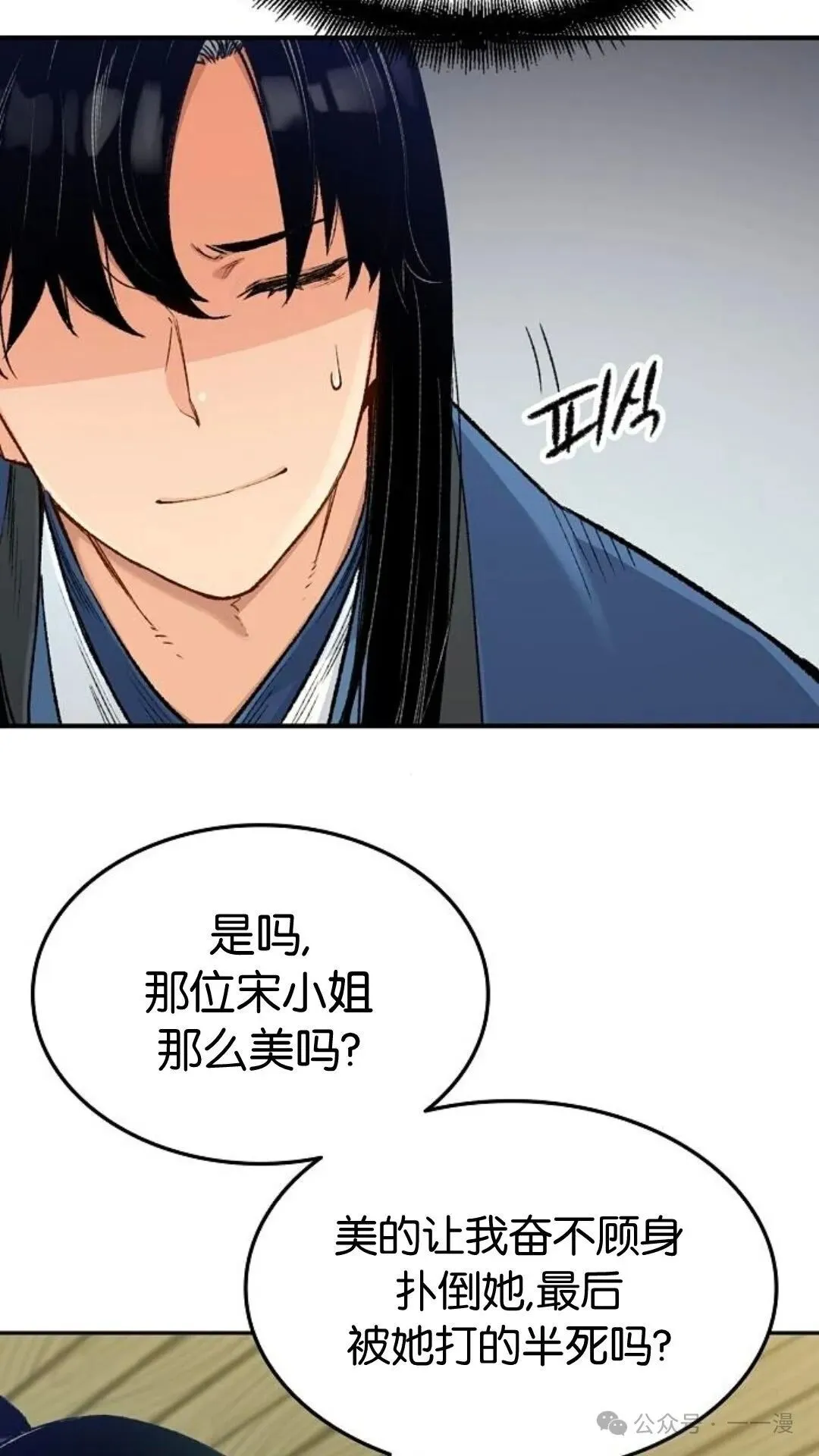 第2集 第14页