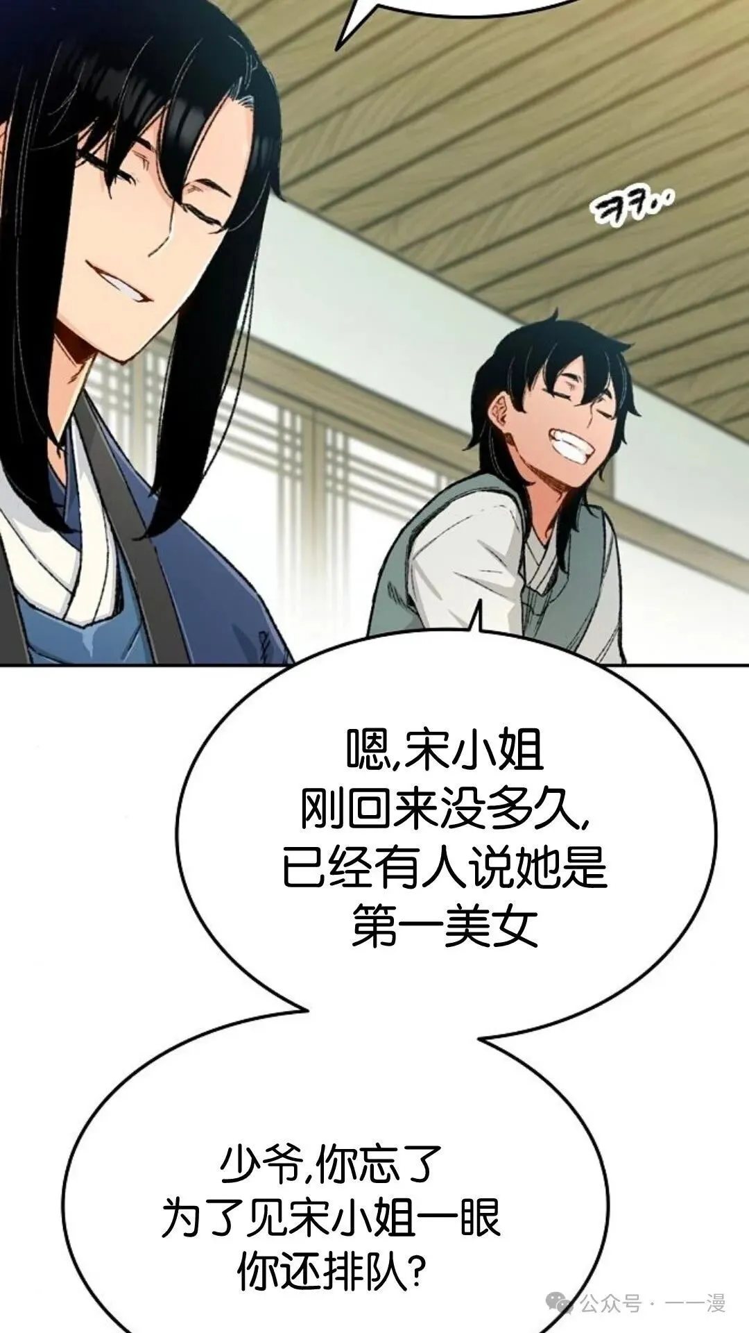 第2集 第15页
