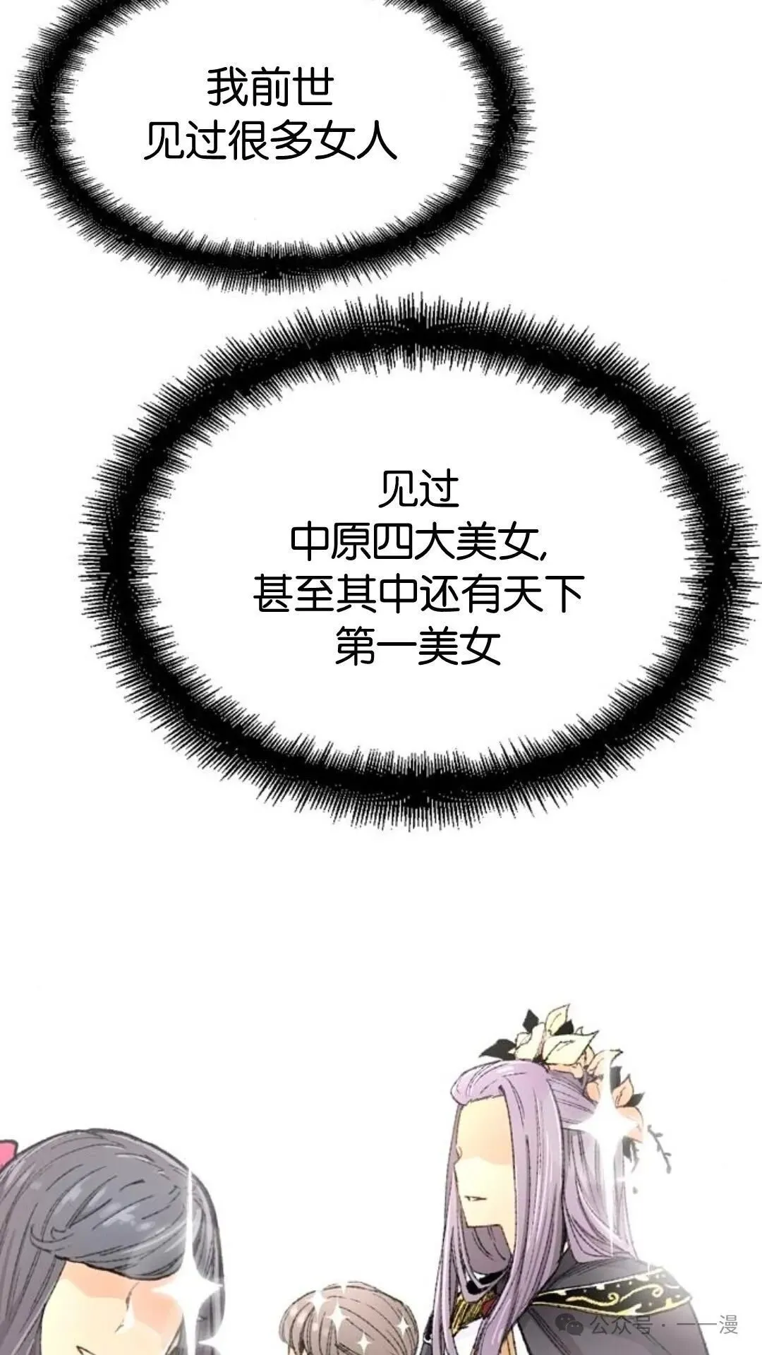 第2集 第17页