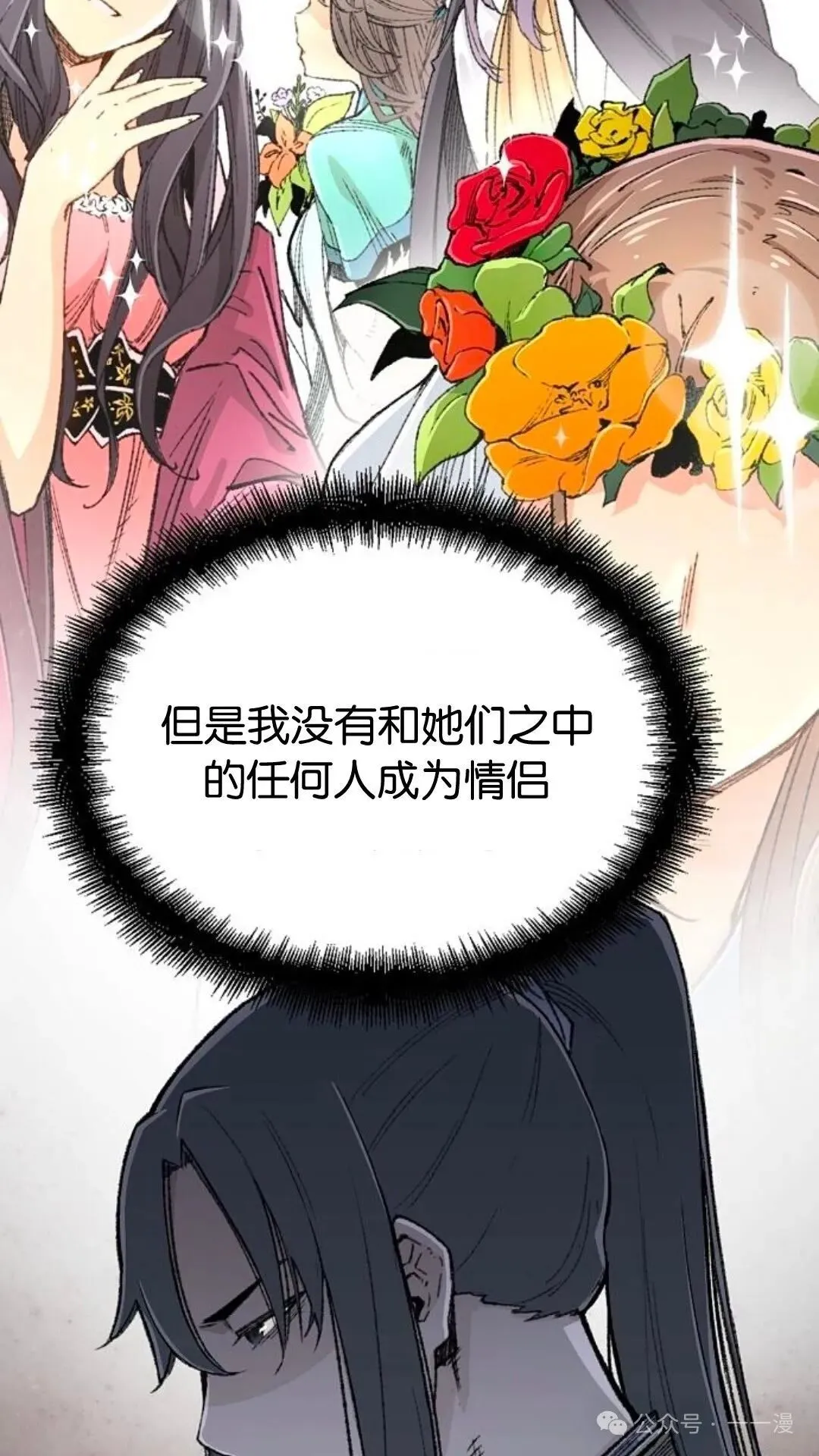 第2集 第18页