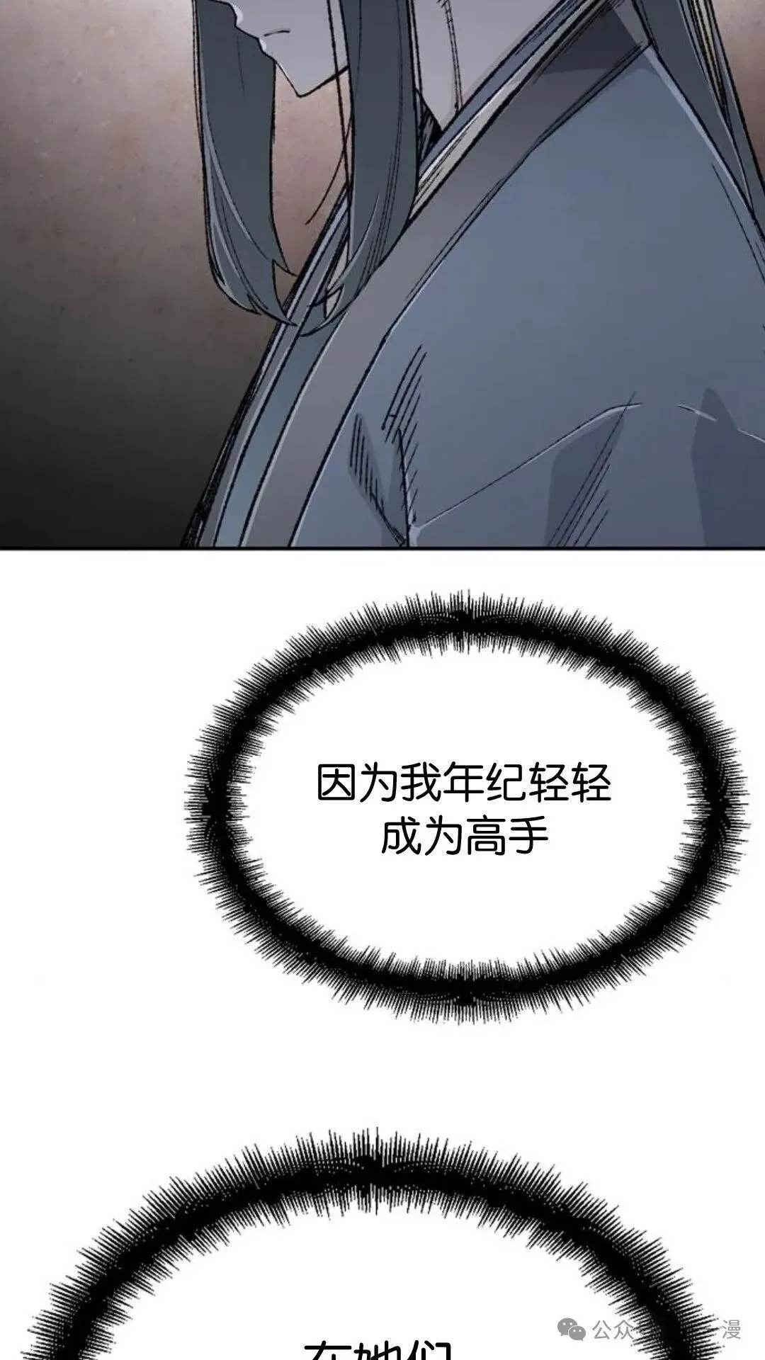 第2集 第19页