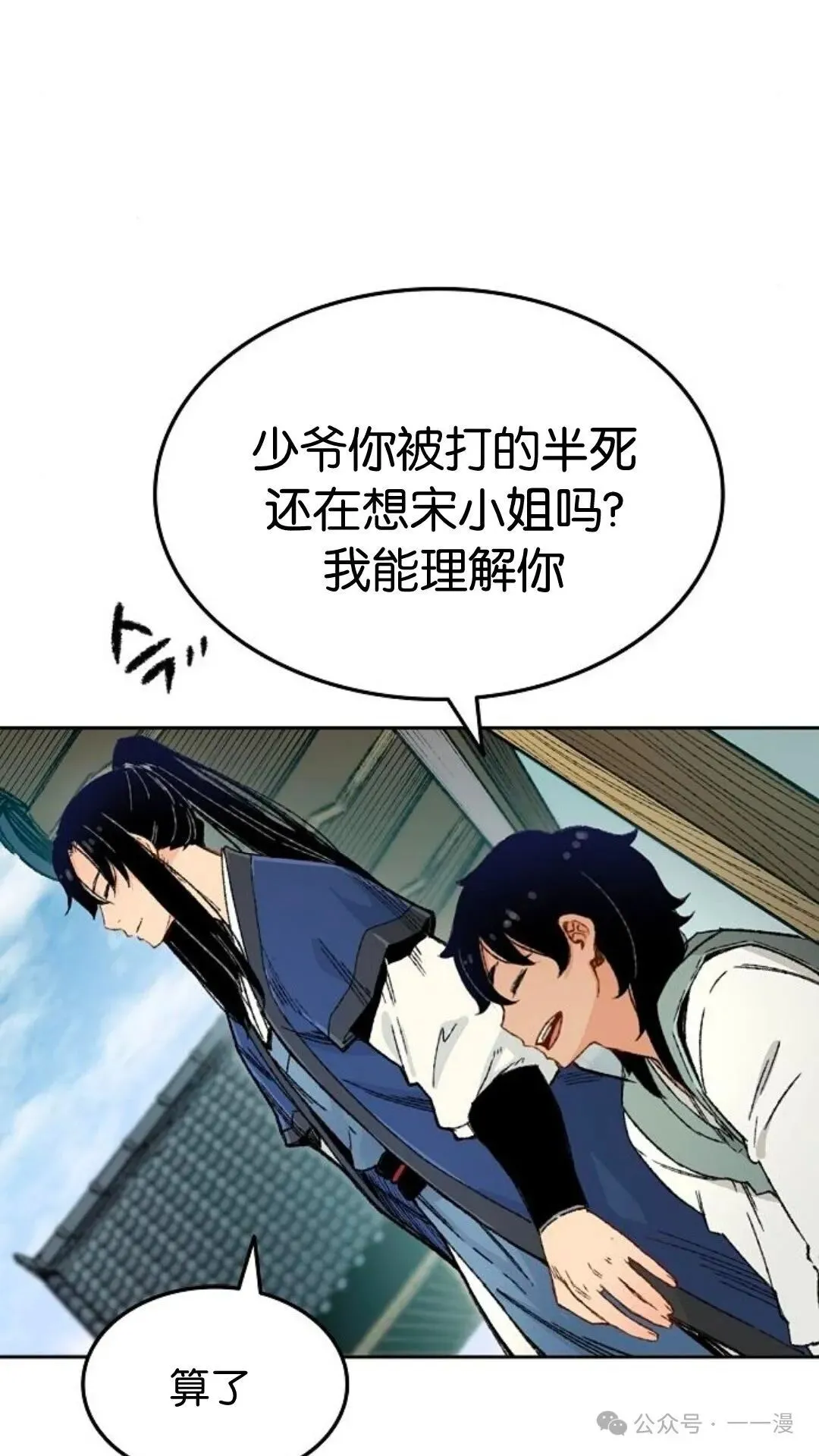 第2集 第21页