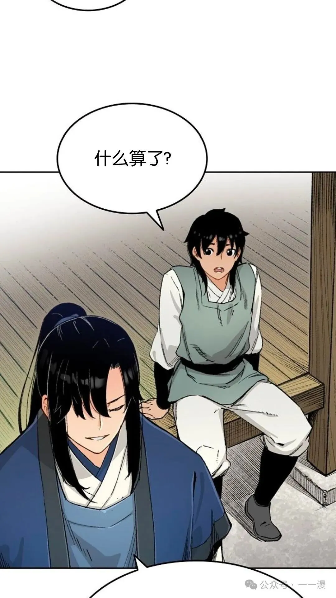 第2集 第22页