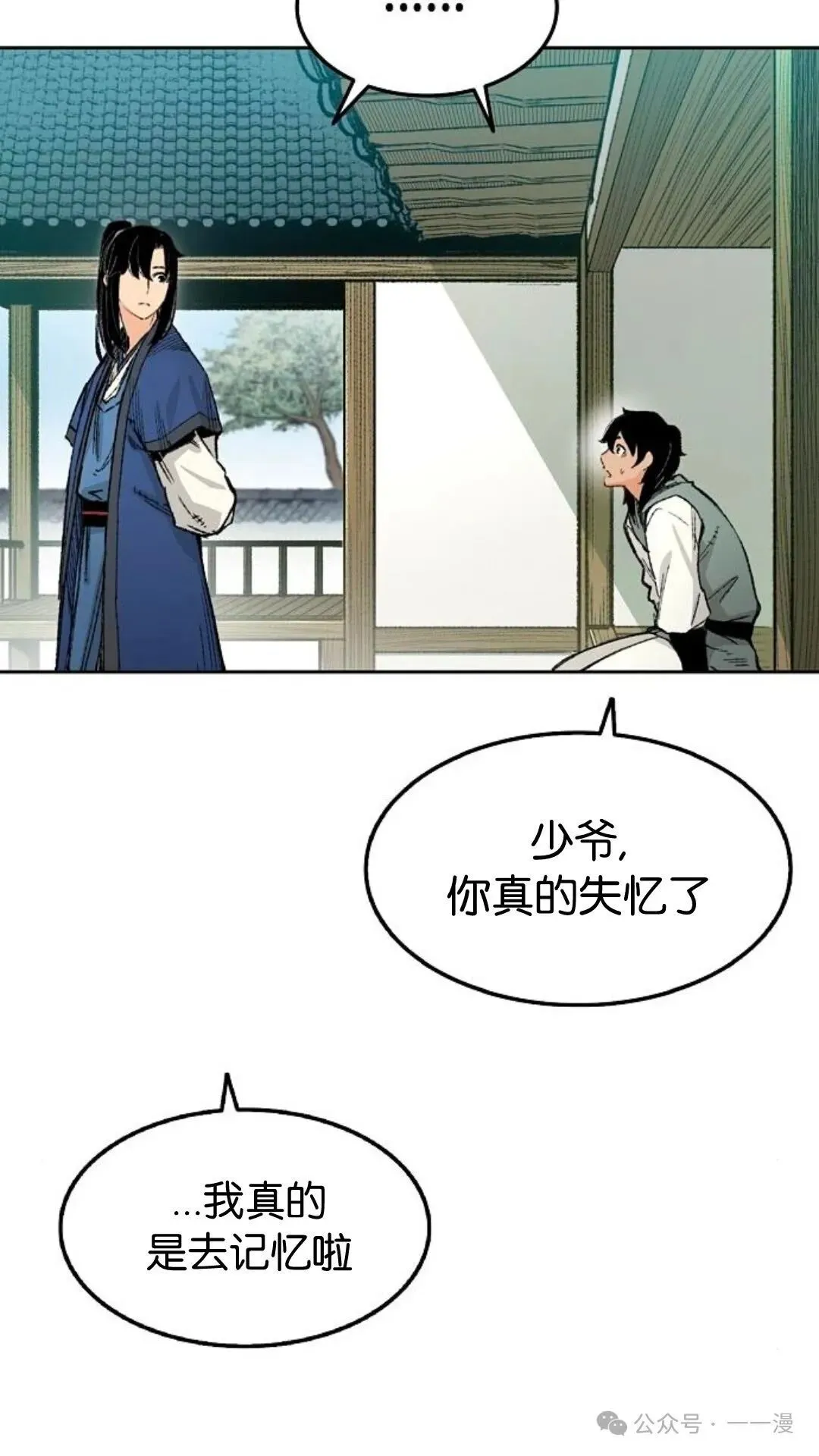 第2集 第25页