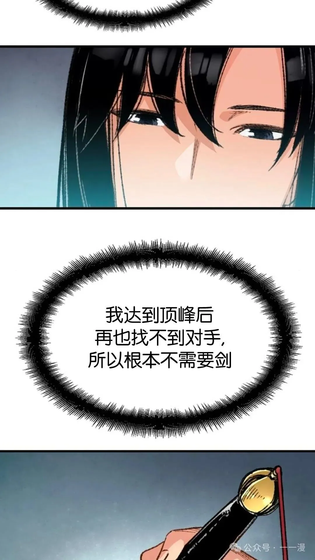 第2集 第29页