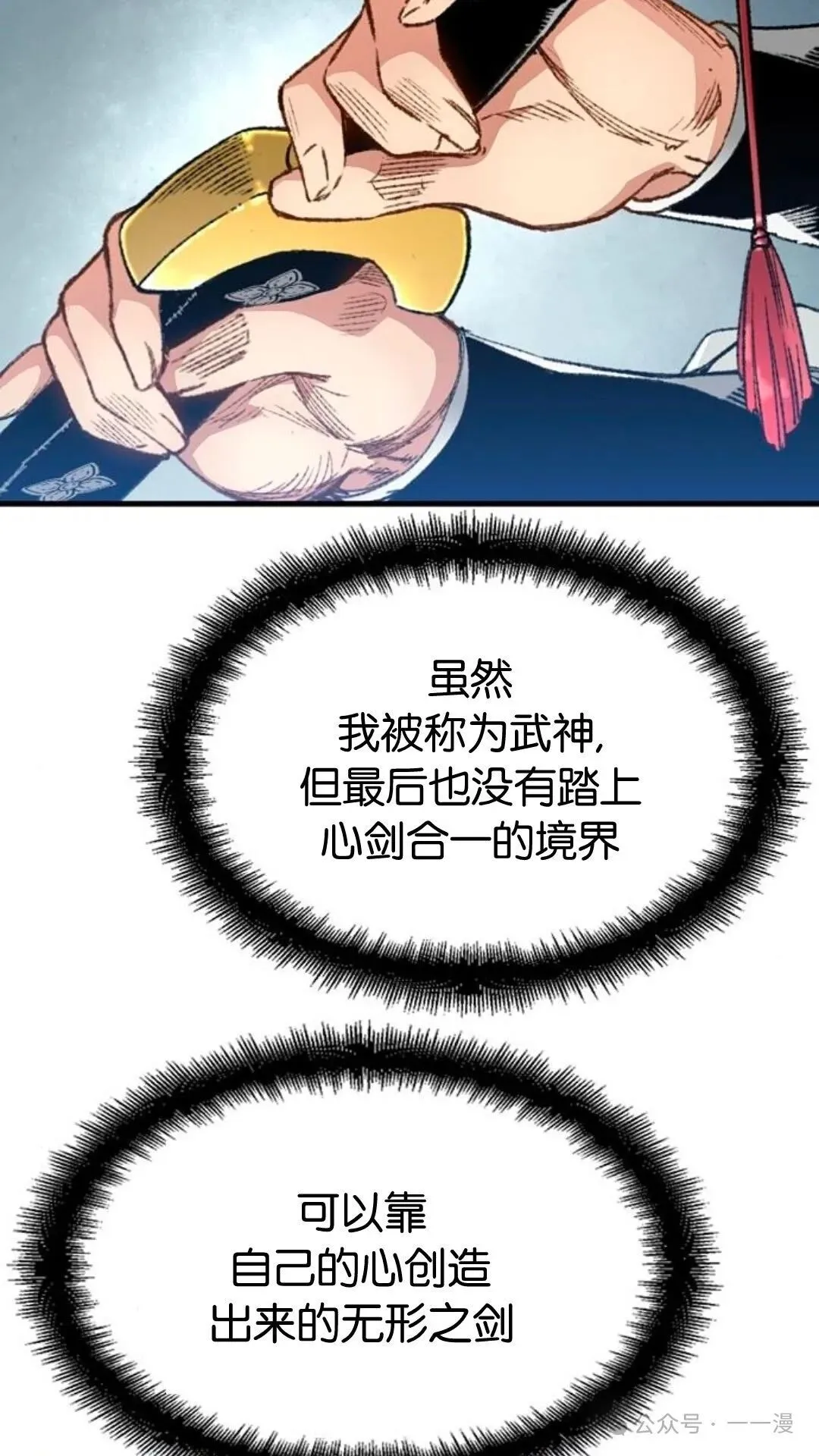 第2集 第30页