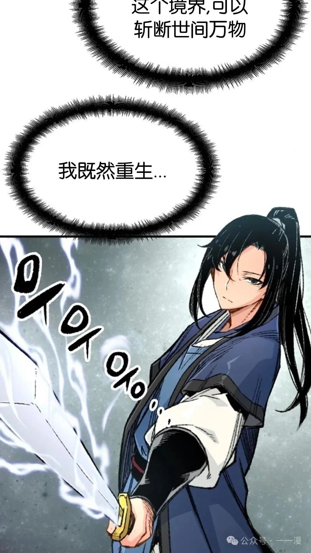 第2集 第32页