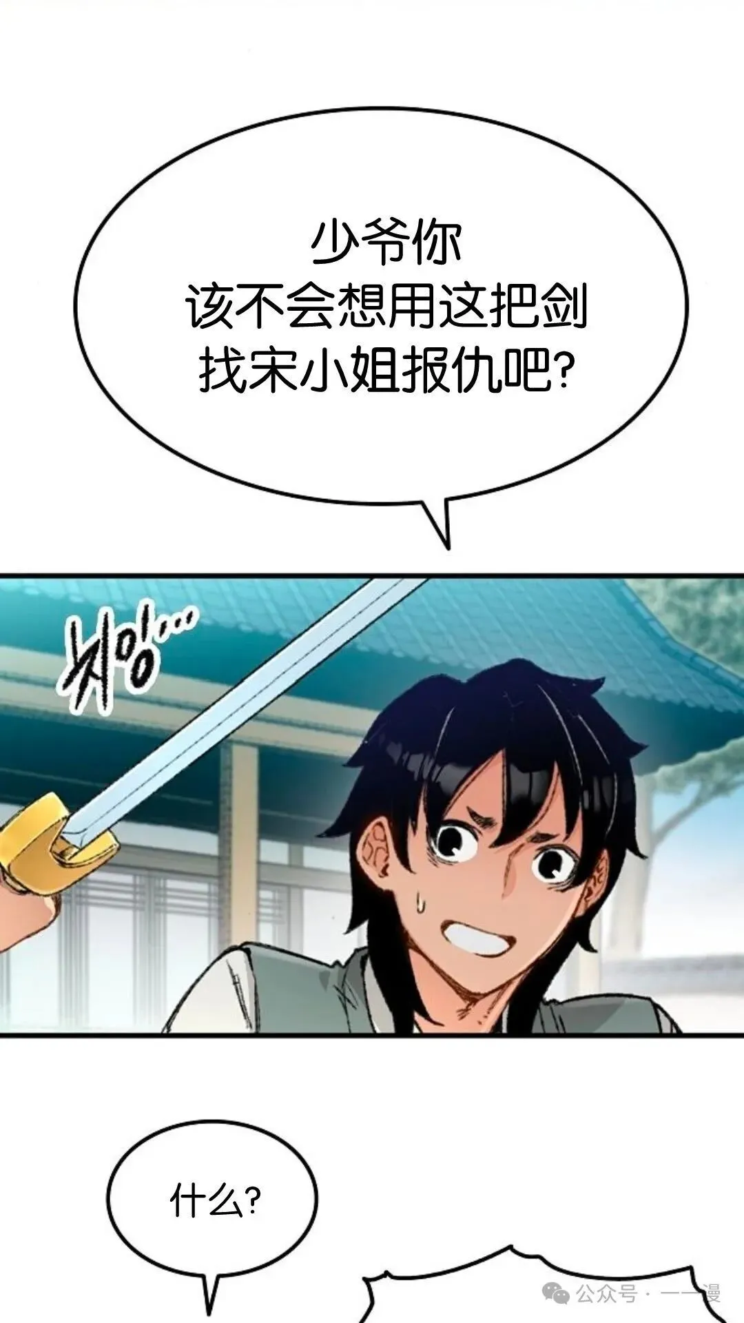 第2集 第34页