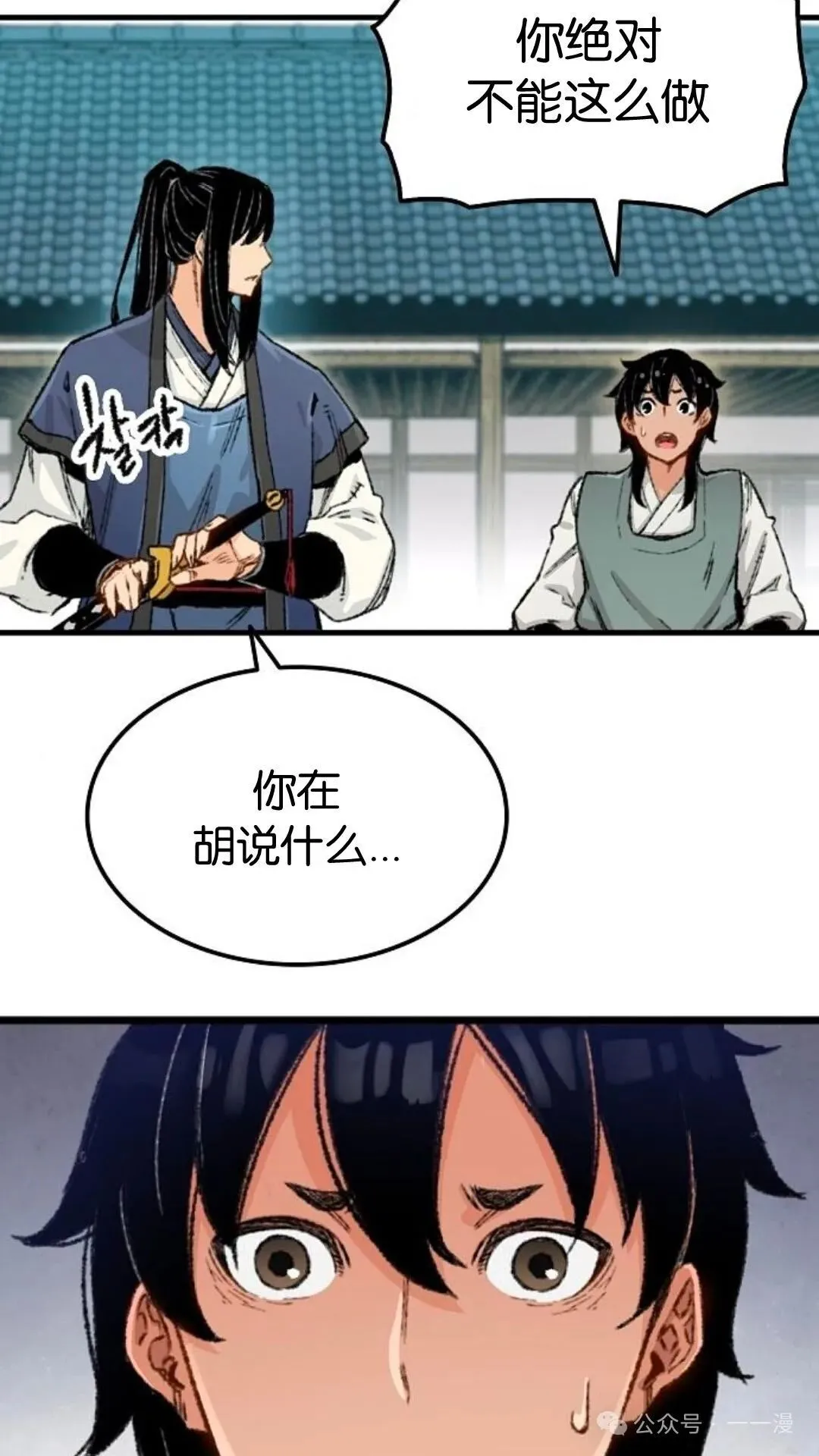 第2集 第35页