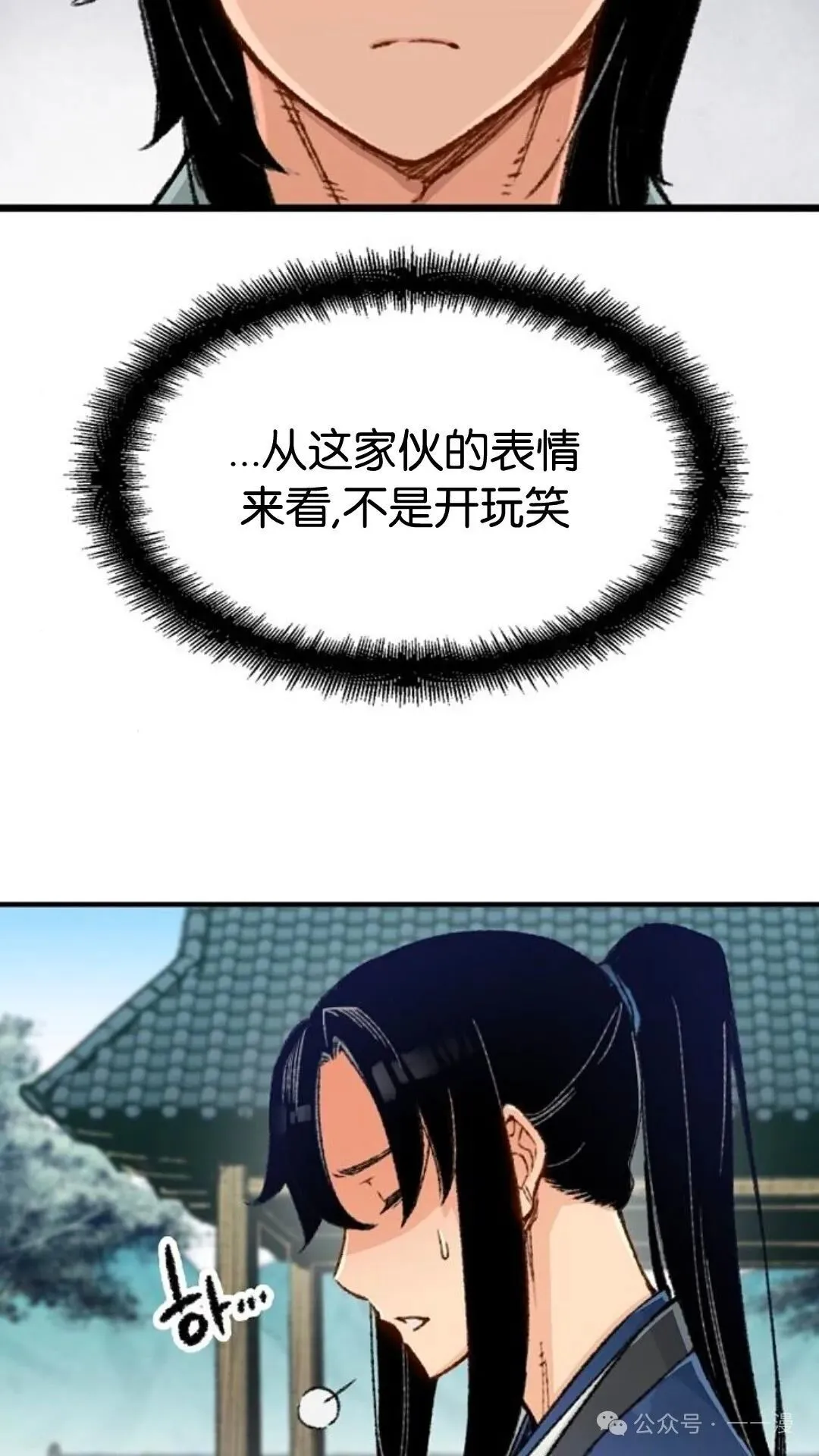 第2集 第36页