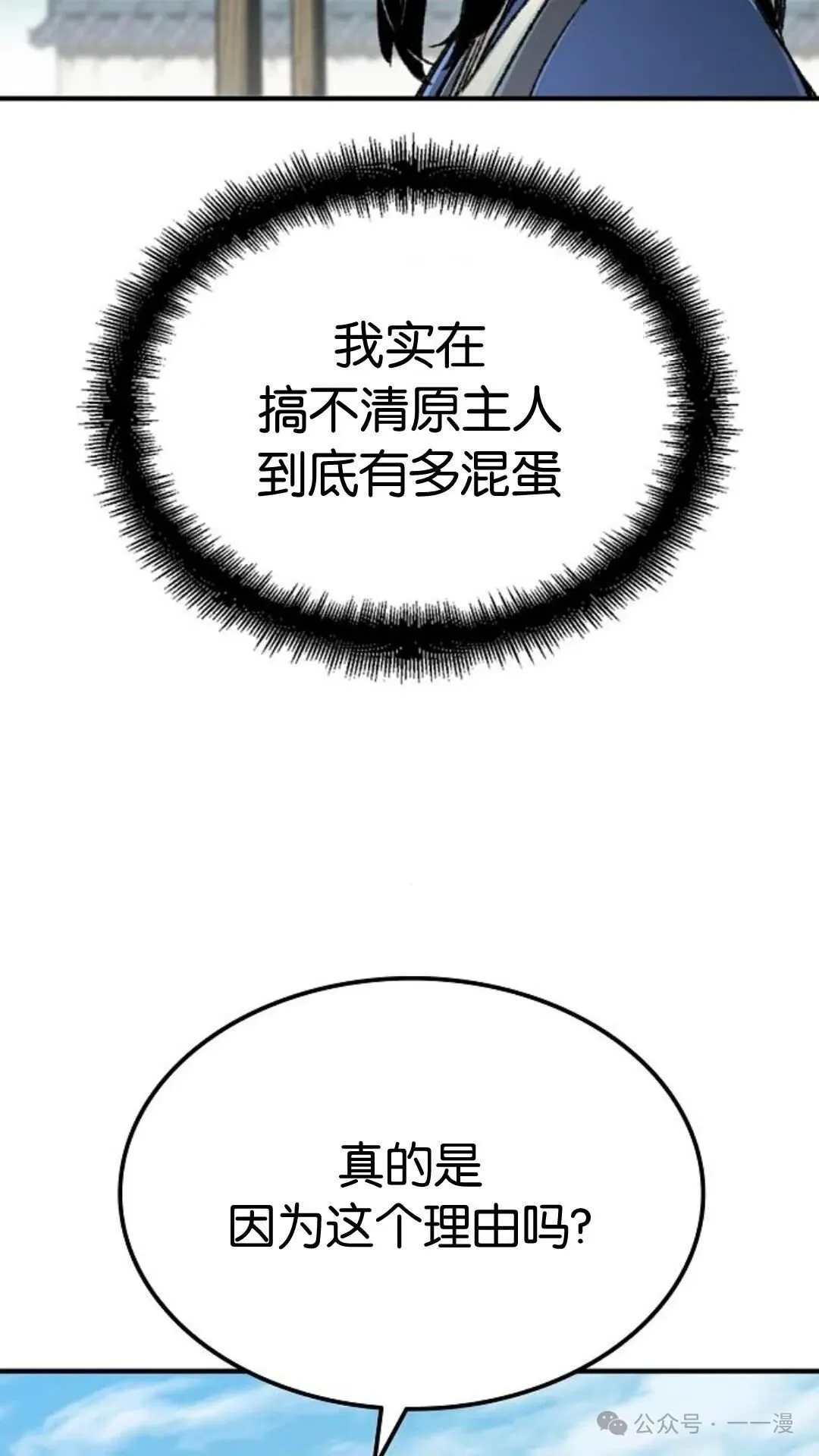 第2集 第37页