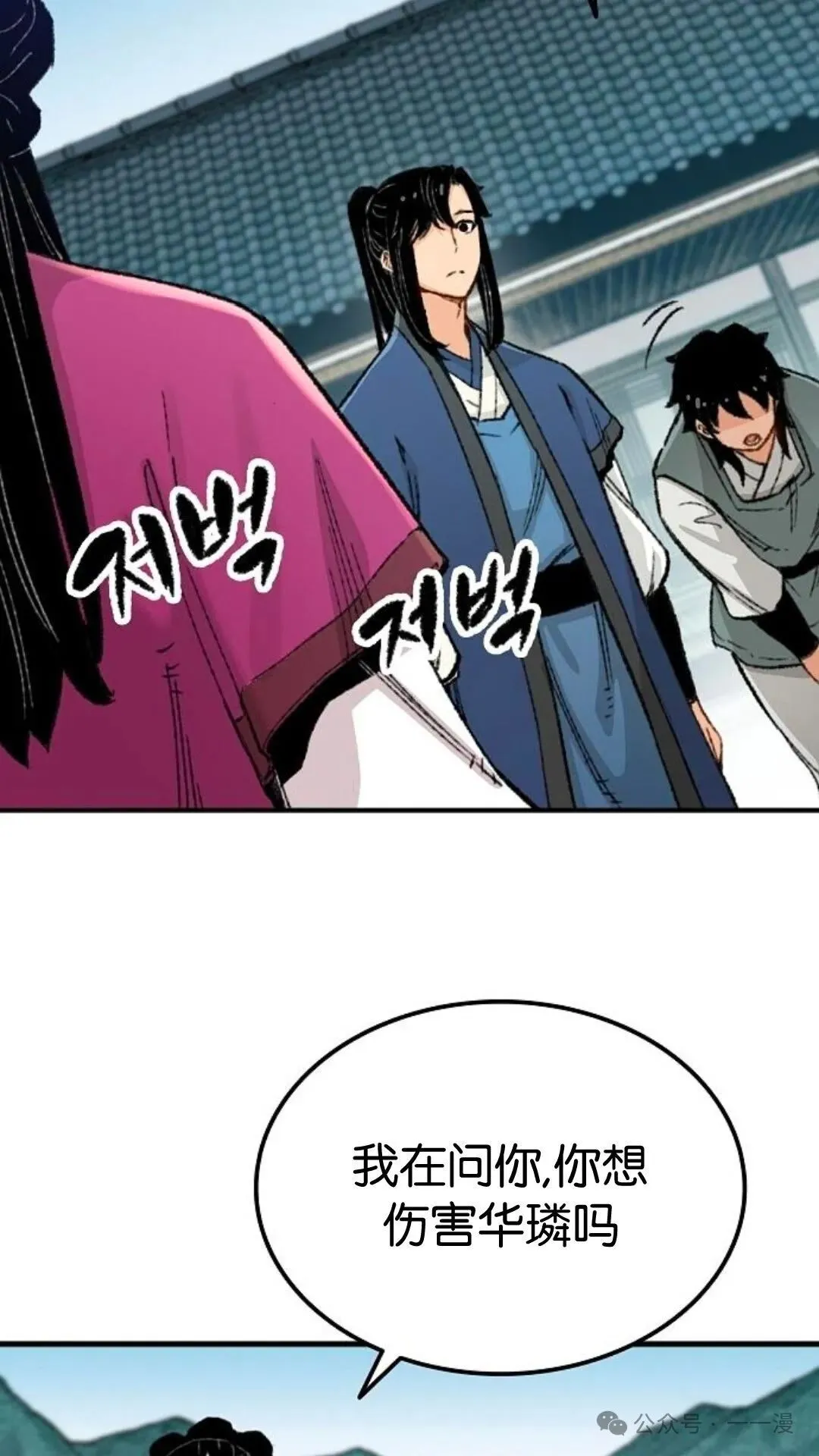 第2集 第39页