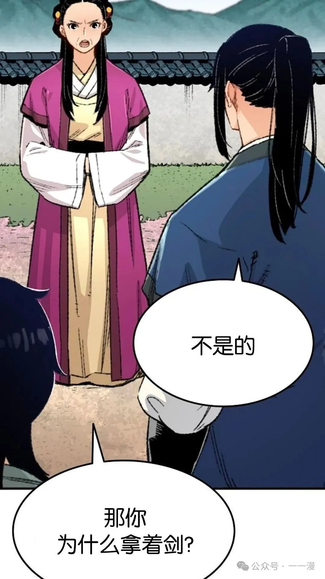 第2集 第40页