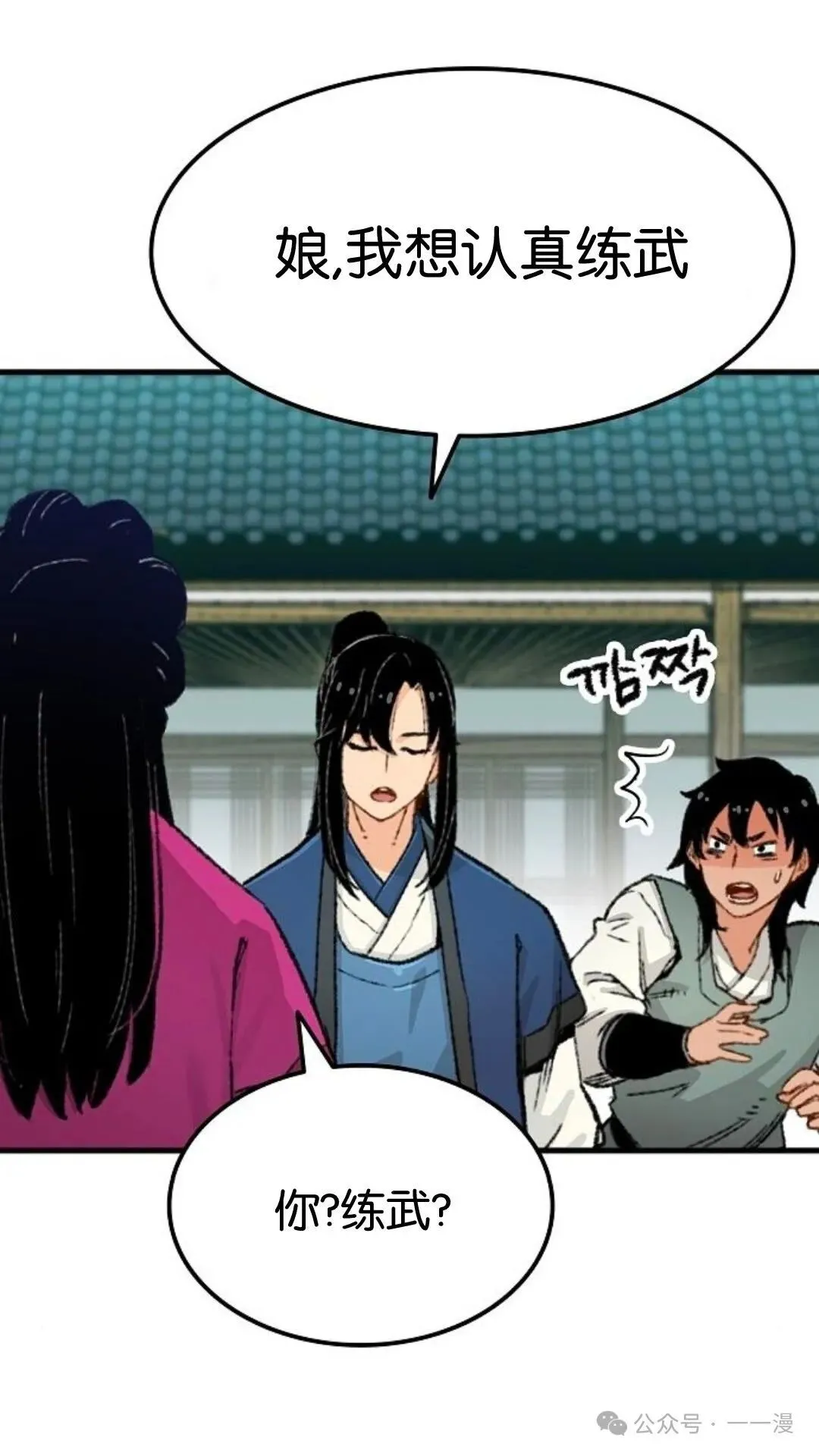 第2集 第42页