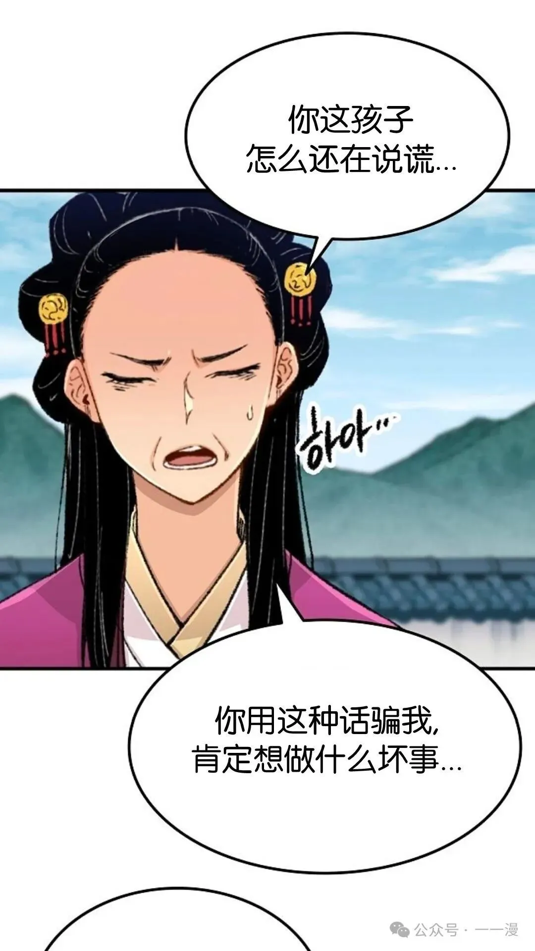 第2集 第43页