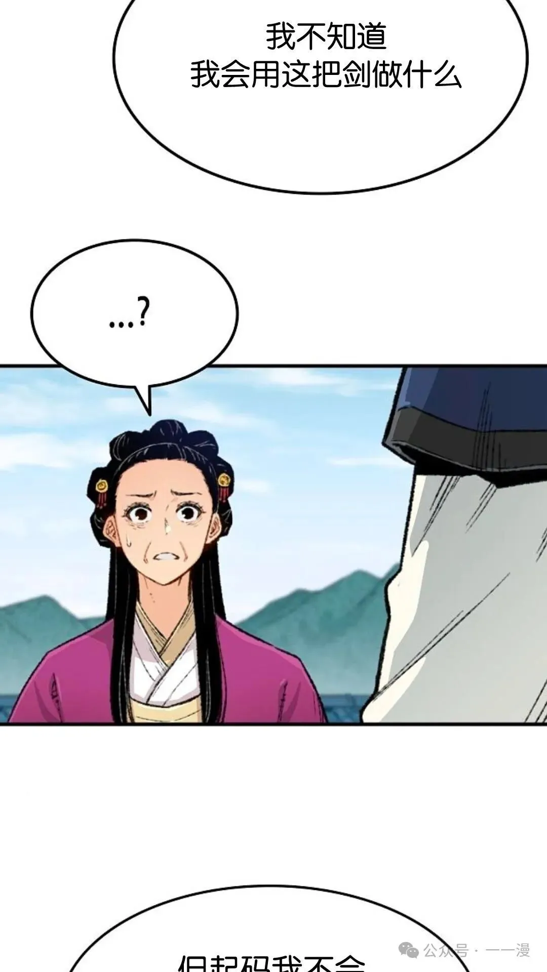 第2集 第45页