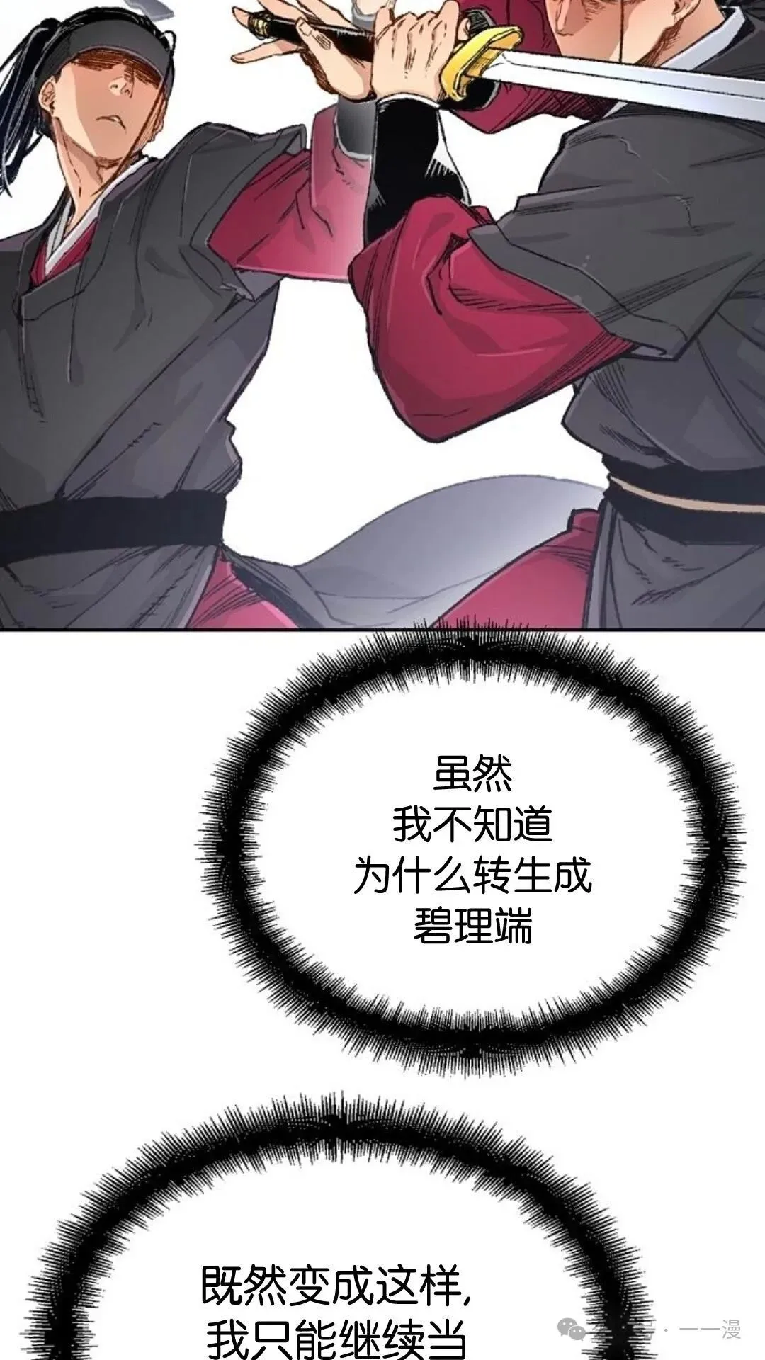 第2集 第51页