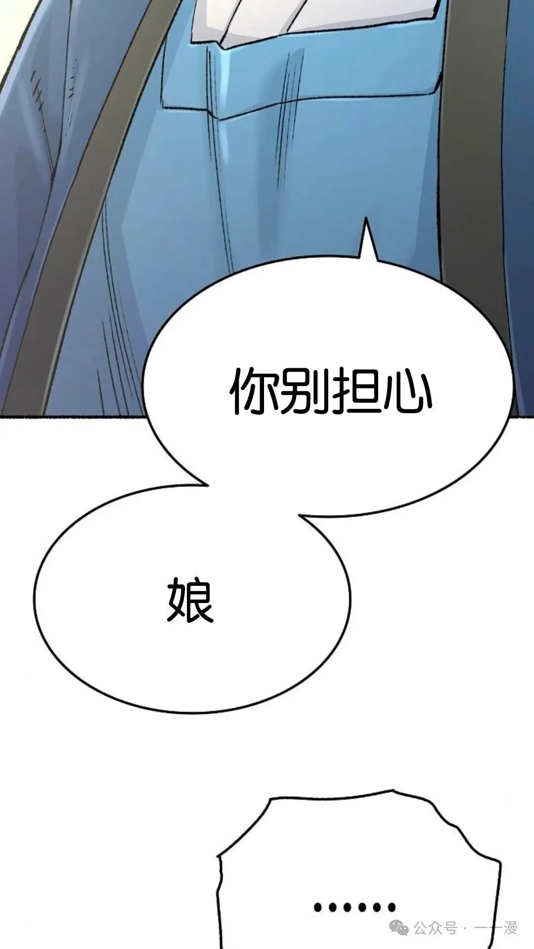 第2集 第53页