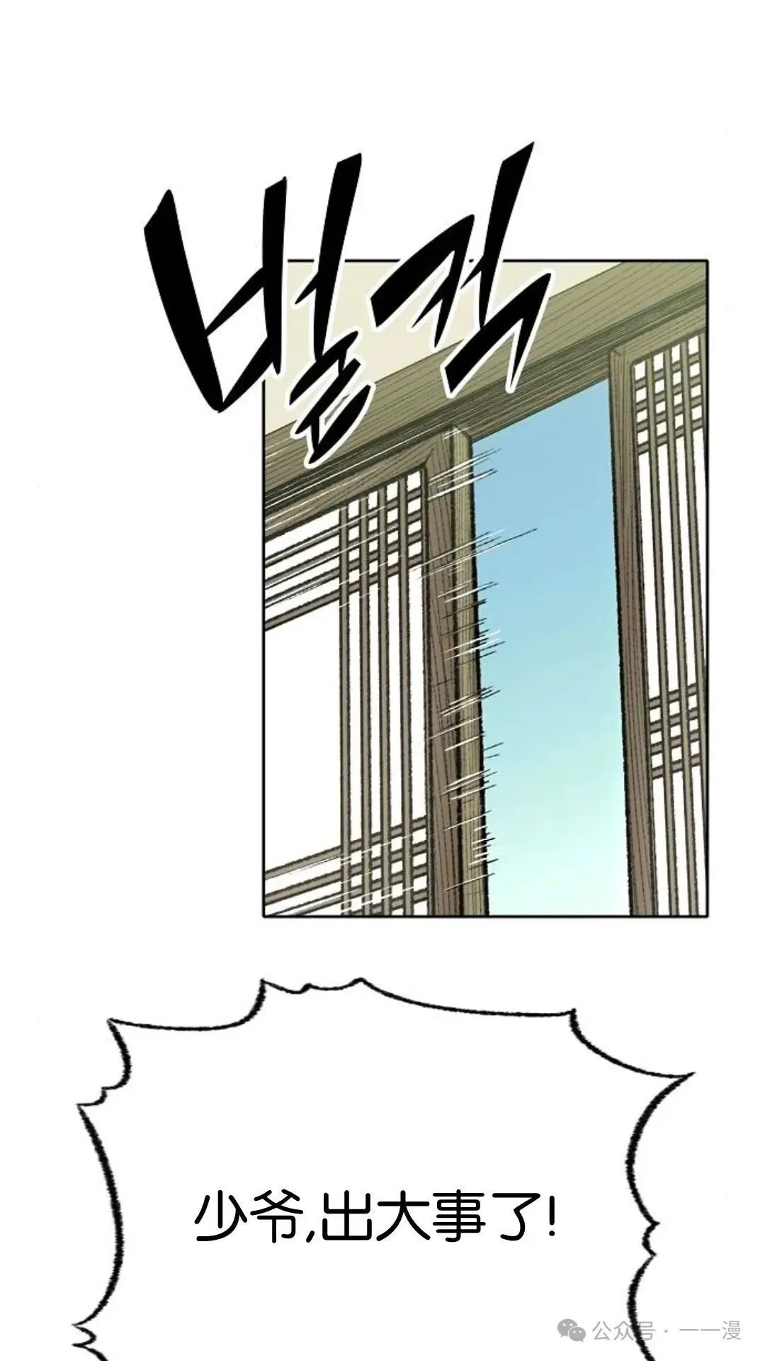第2集 第63页