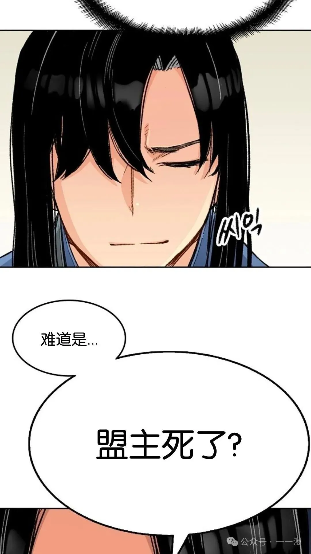 第2集 第65页