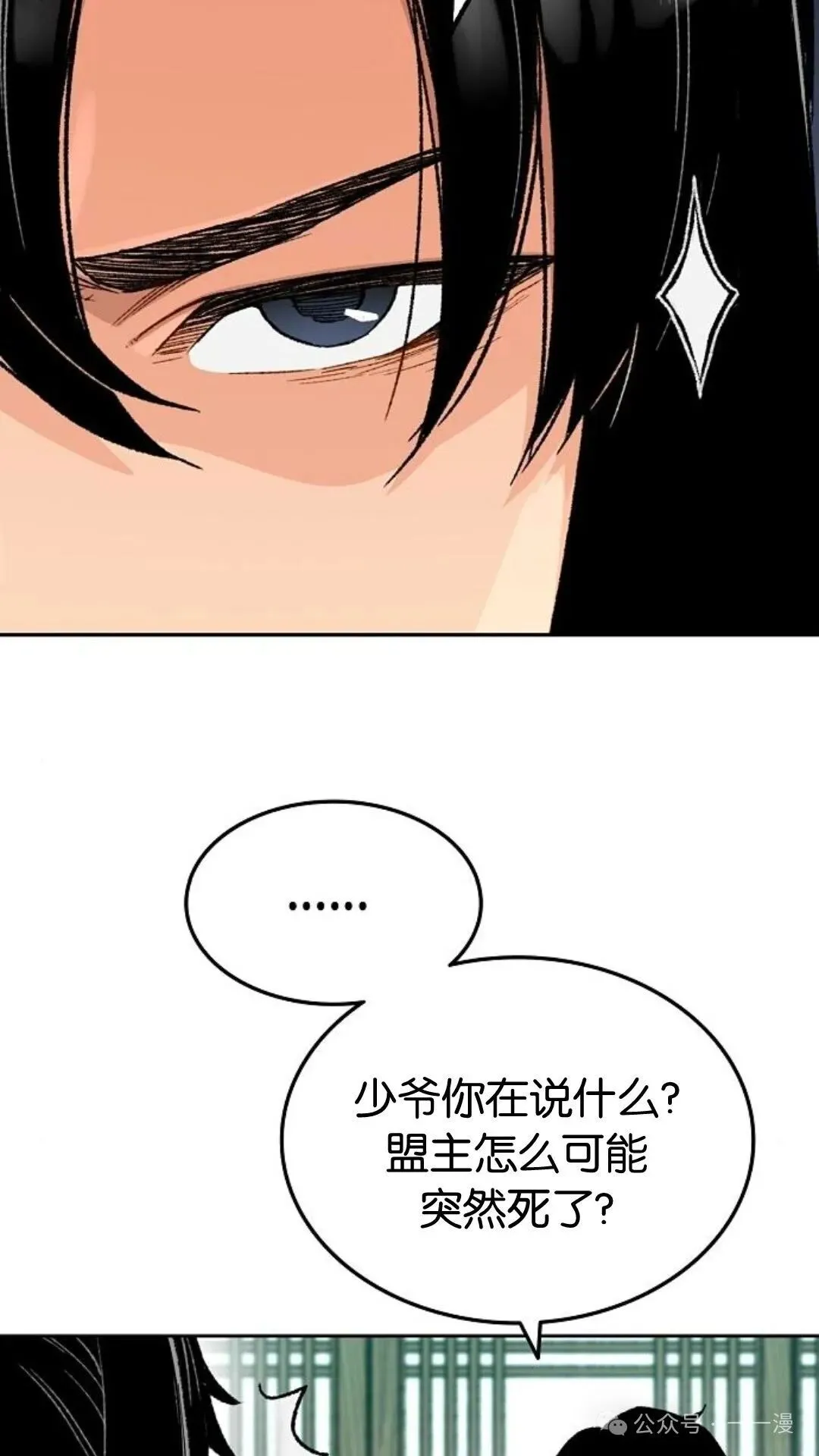 第2集 第66页