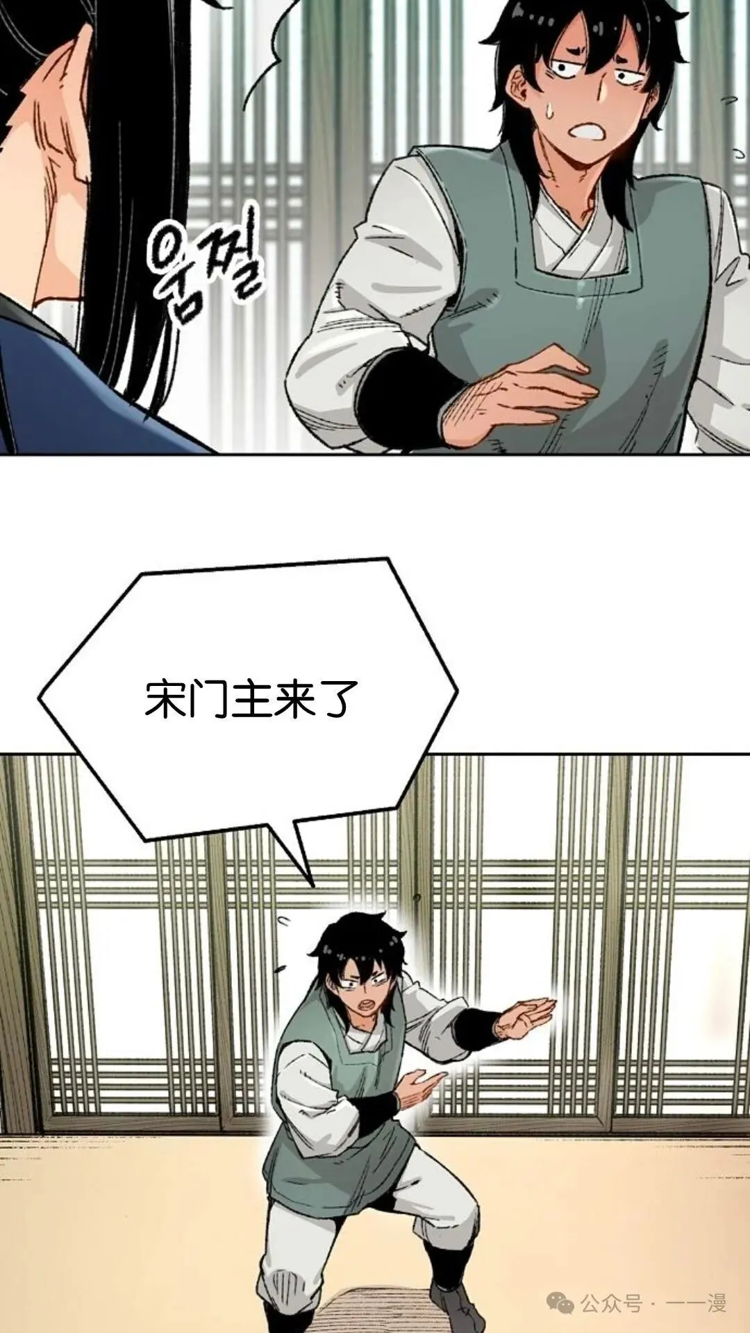 第2集 第67页