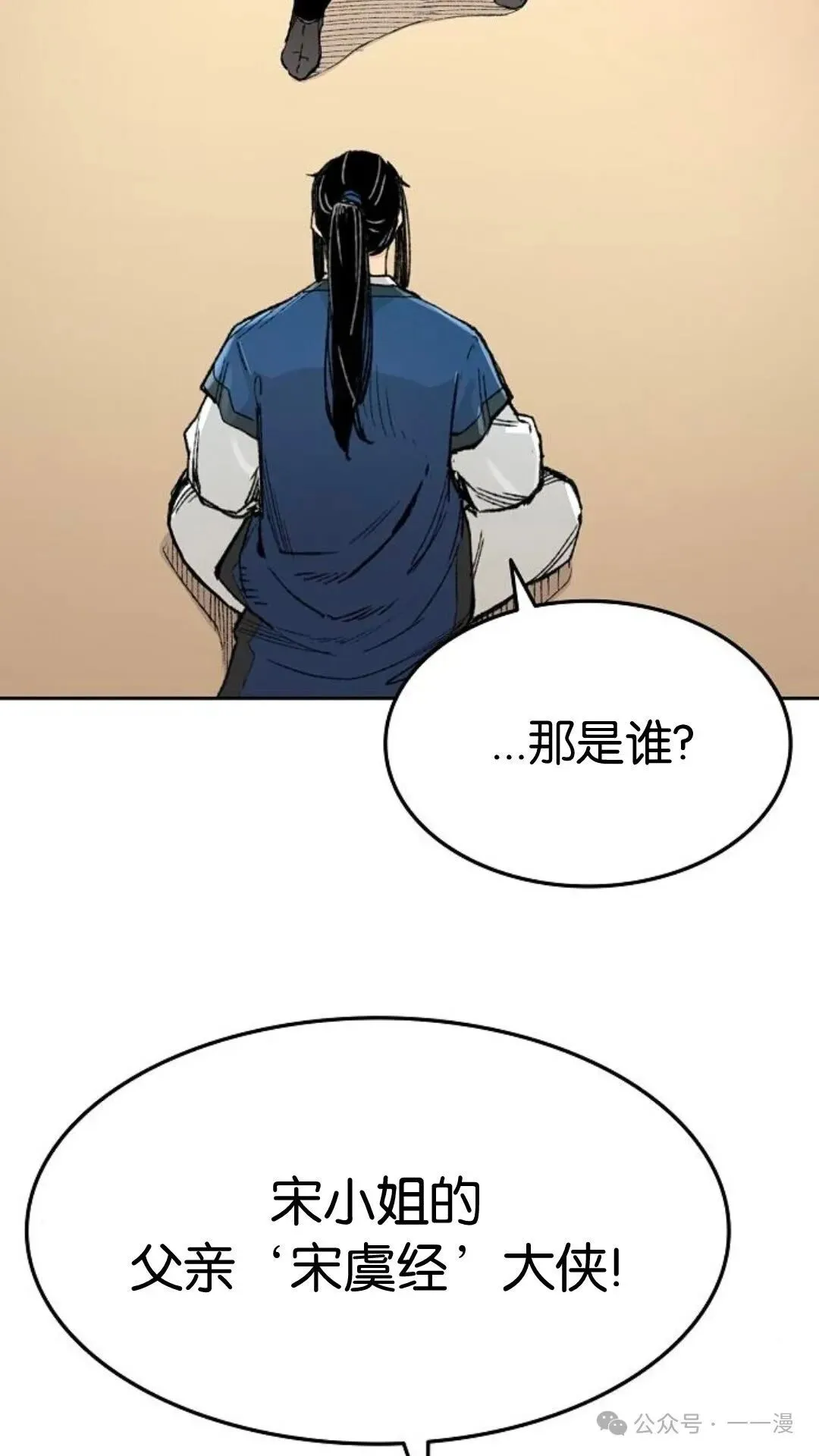 第2集 第68页